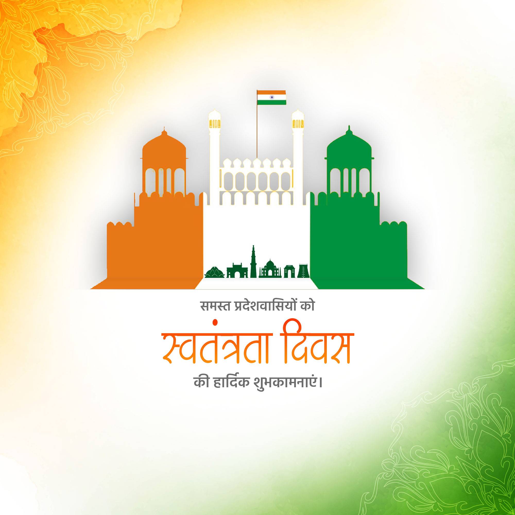 Independence Day