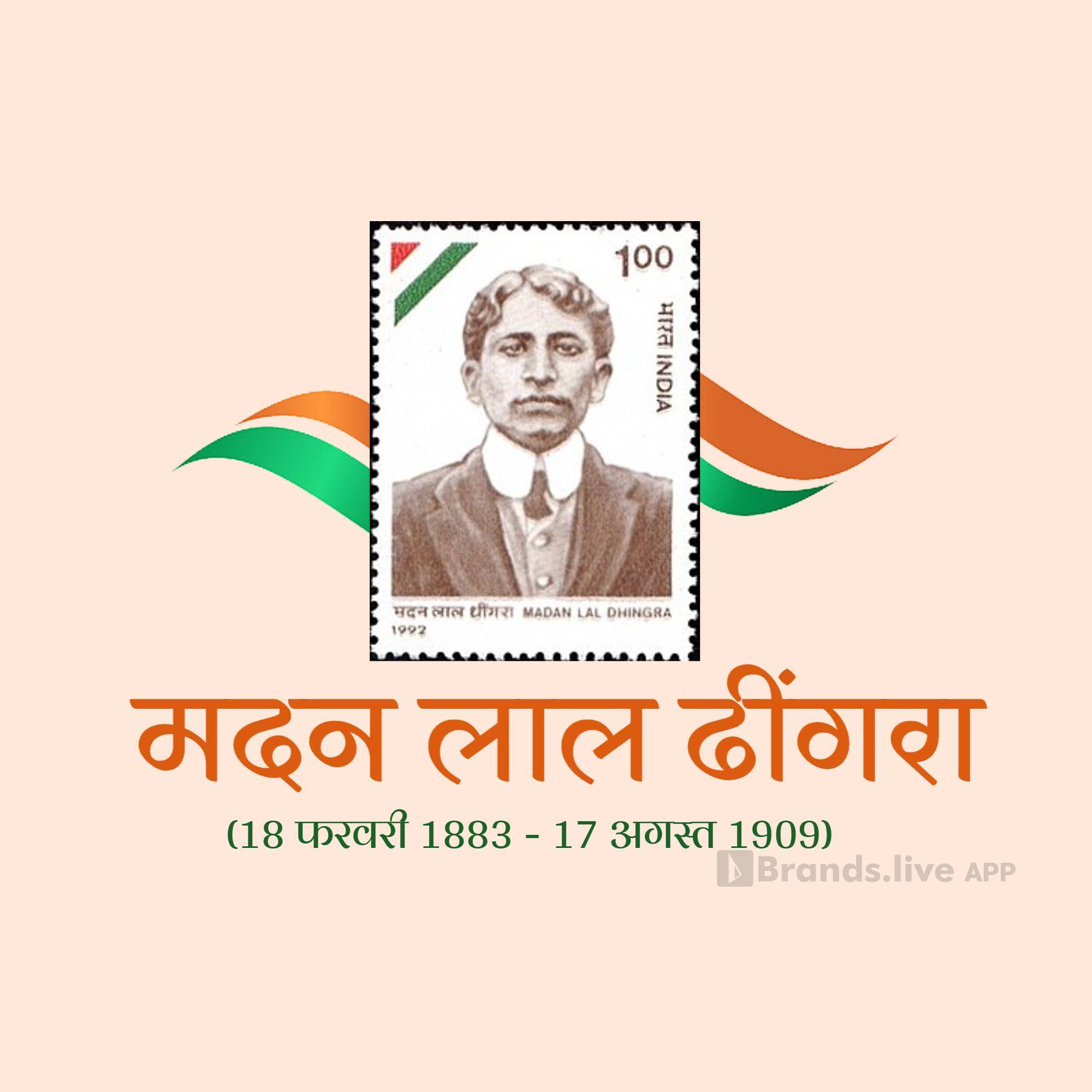 Madan Lal Dhingra Punyatithi