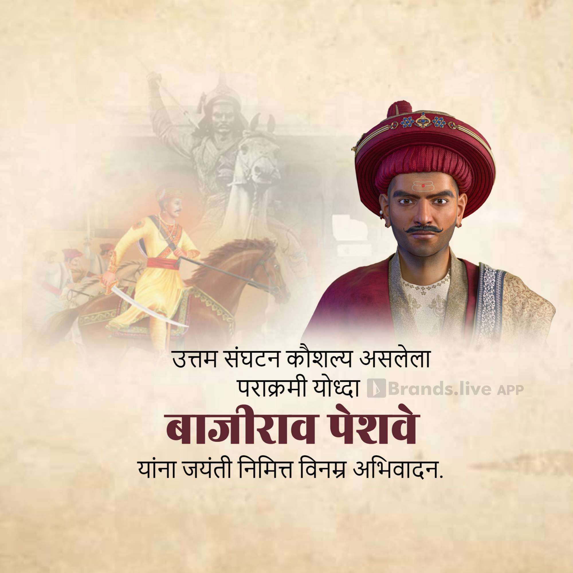 Baji Rao I Jayanti