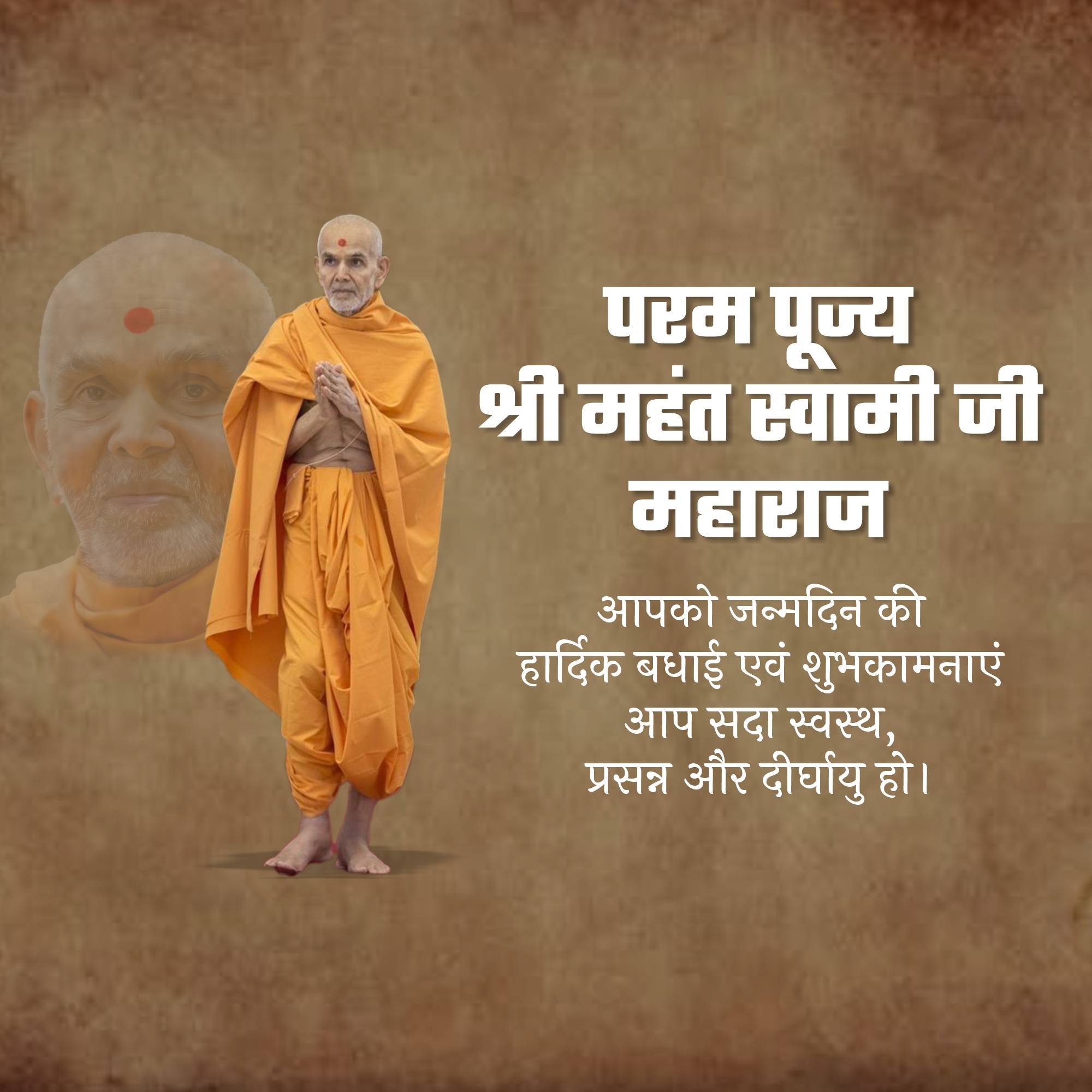 Mahant Swami Maharaj Birthday