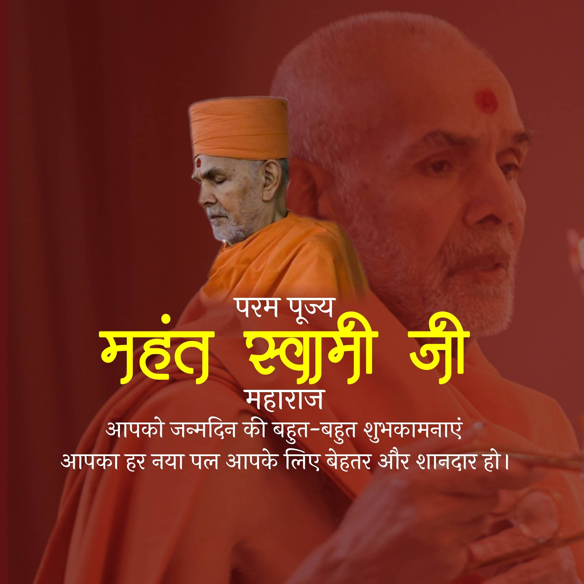 Mahant Swami Maharaj Birthday