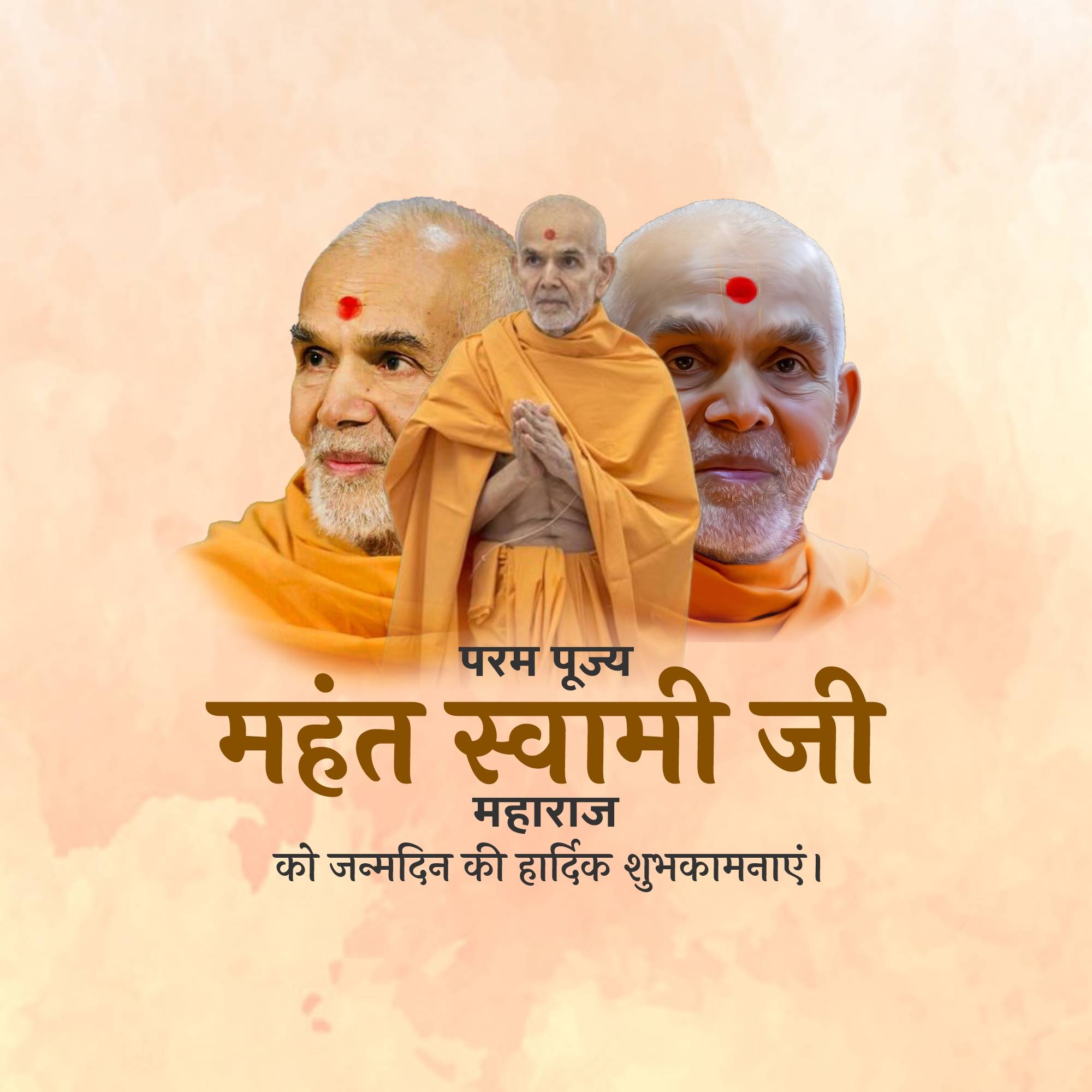 Mahant Swami Maharaj Birthday