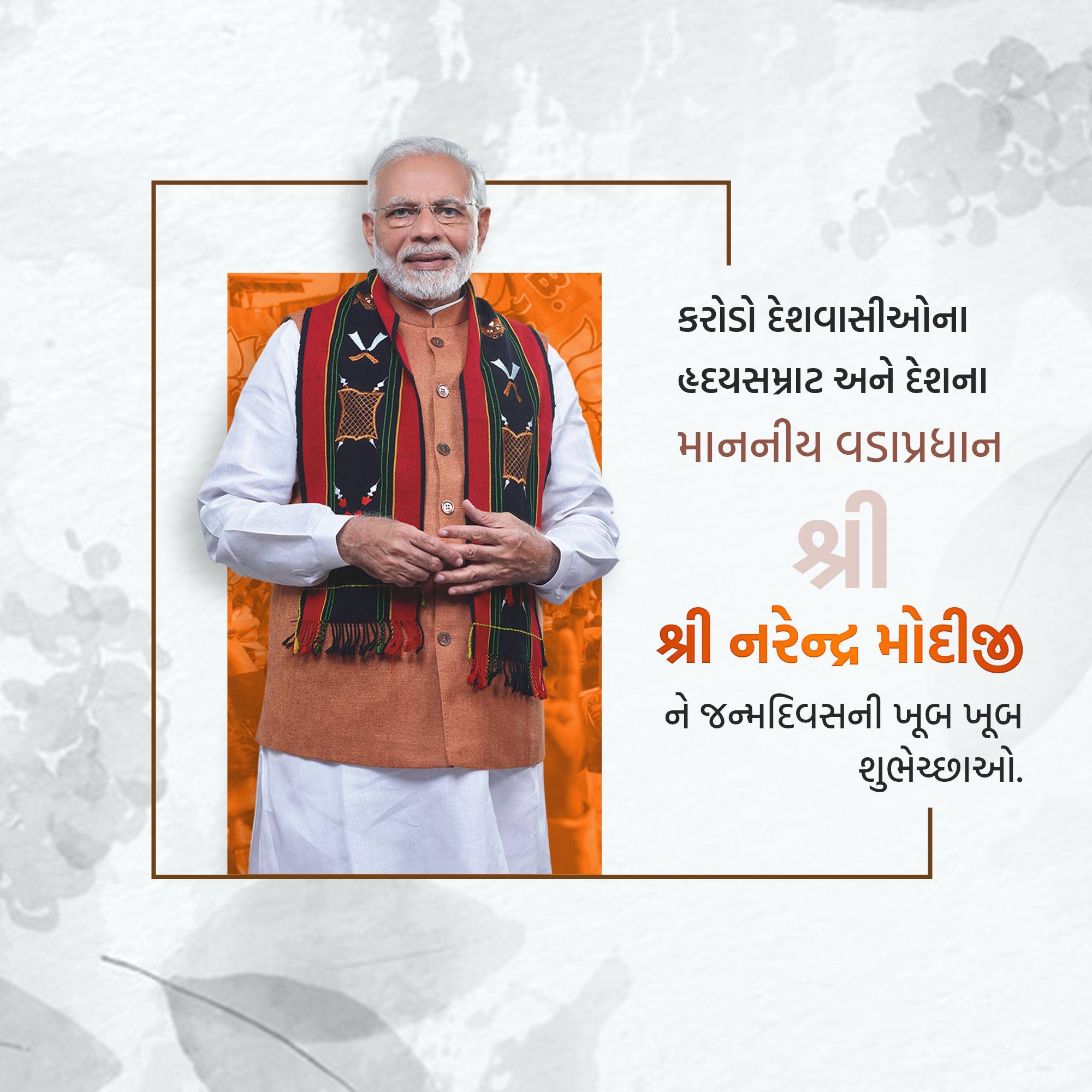 Narendra Modi Birthday