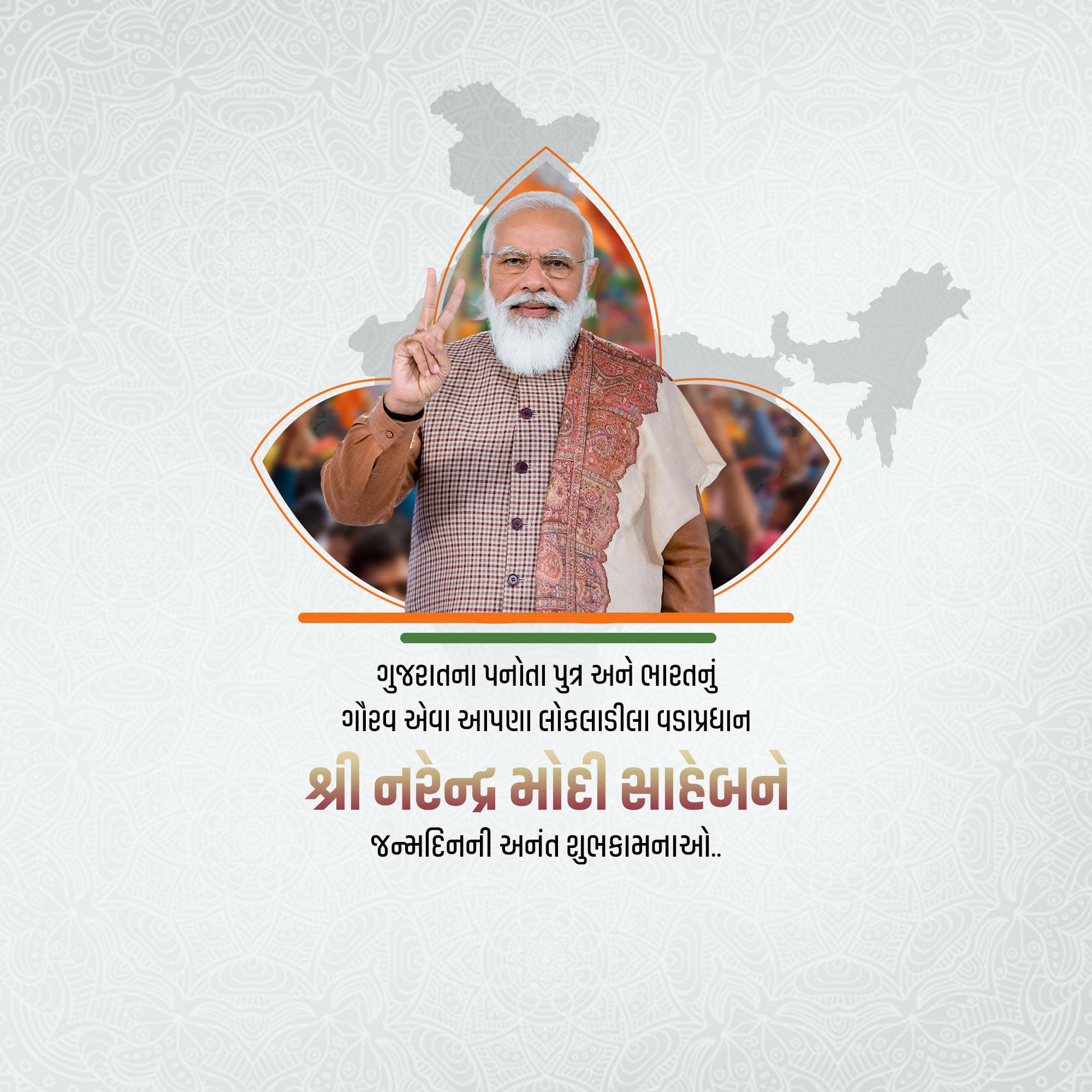 Narendra Modi Birthday
