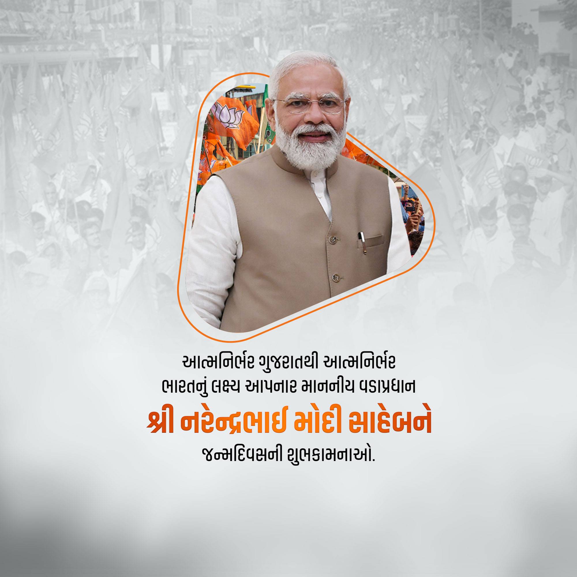 Narendra Modi Birthday