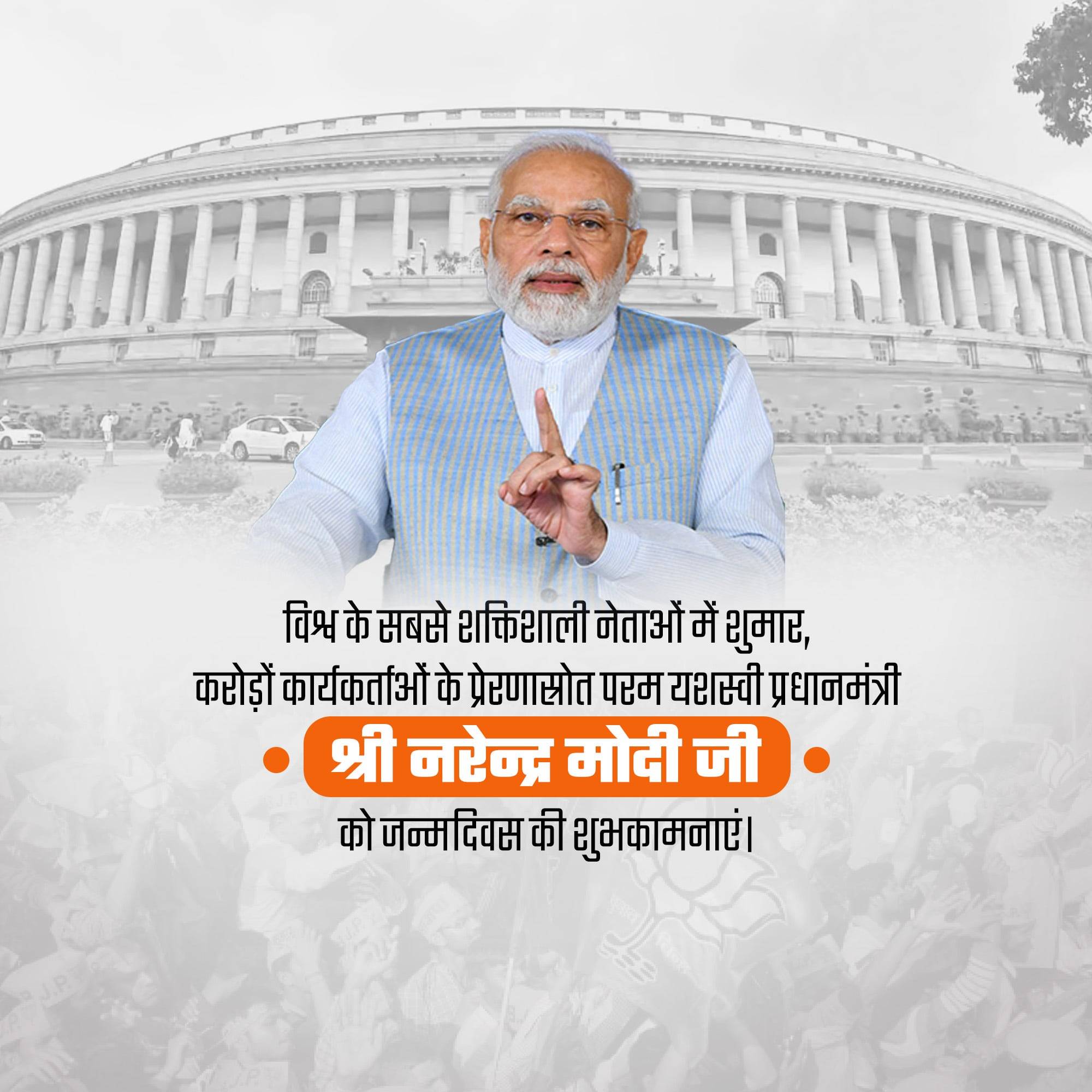 Narendra Modi Birthday