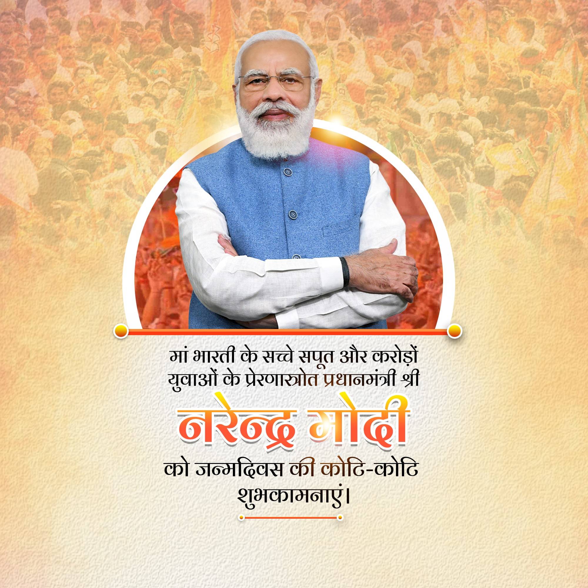 Narendra Modi Birthday