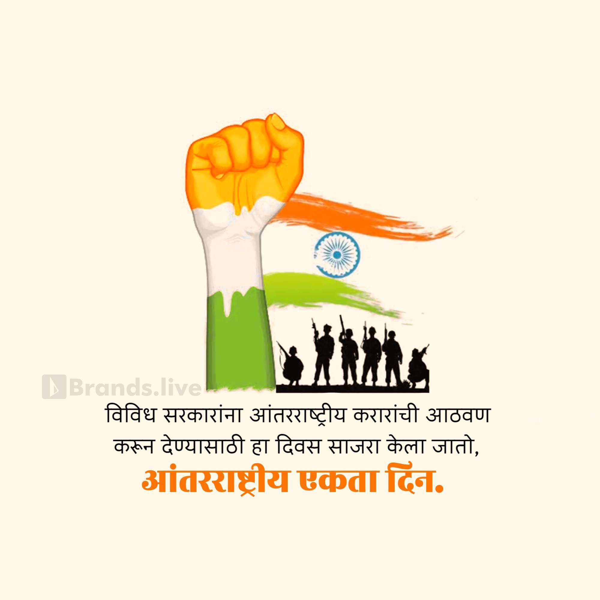National Solidarity Day