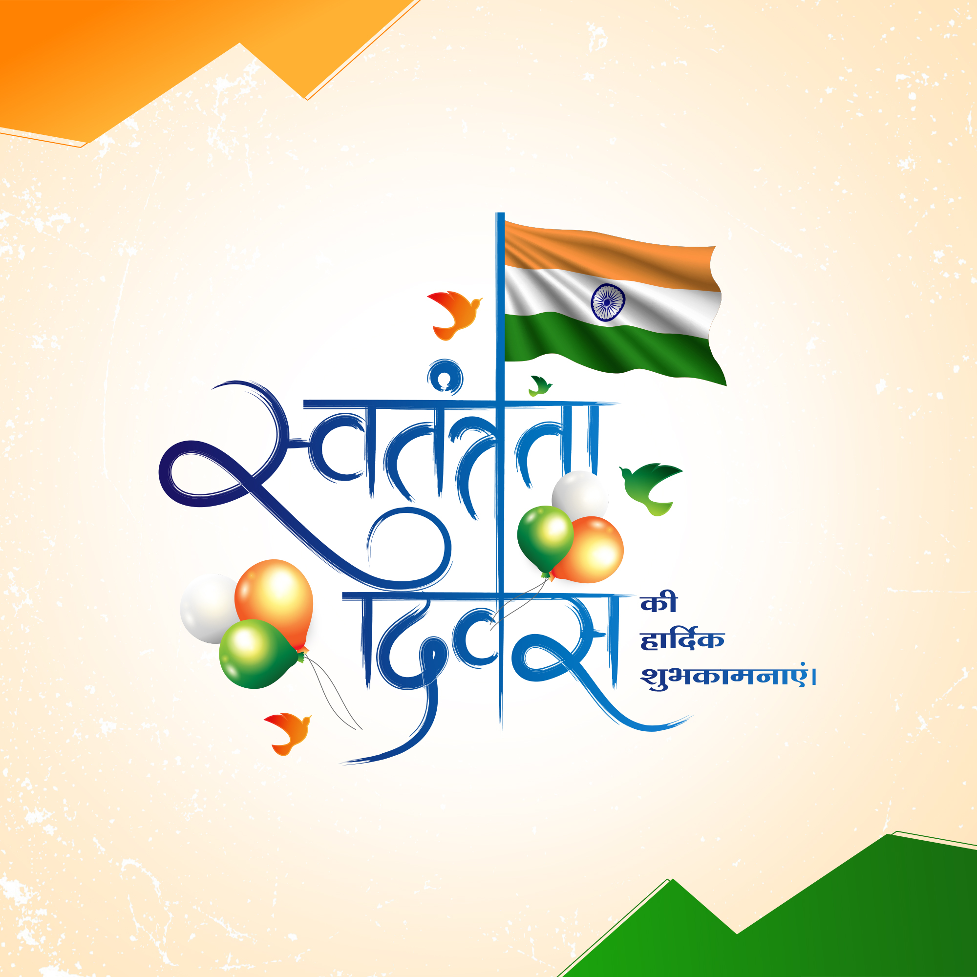 Independence Day