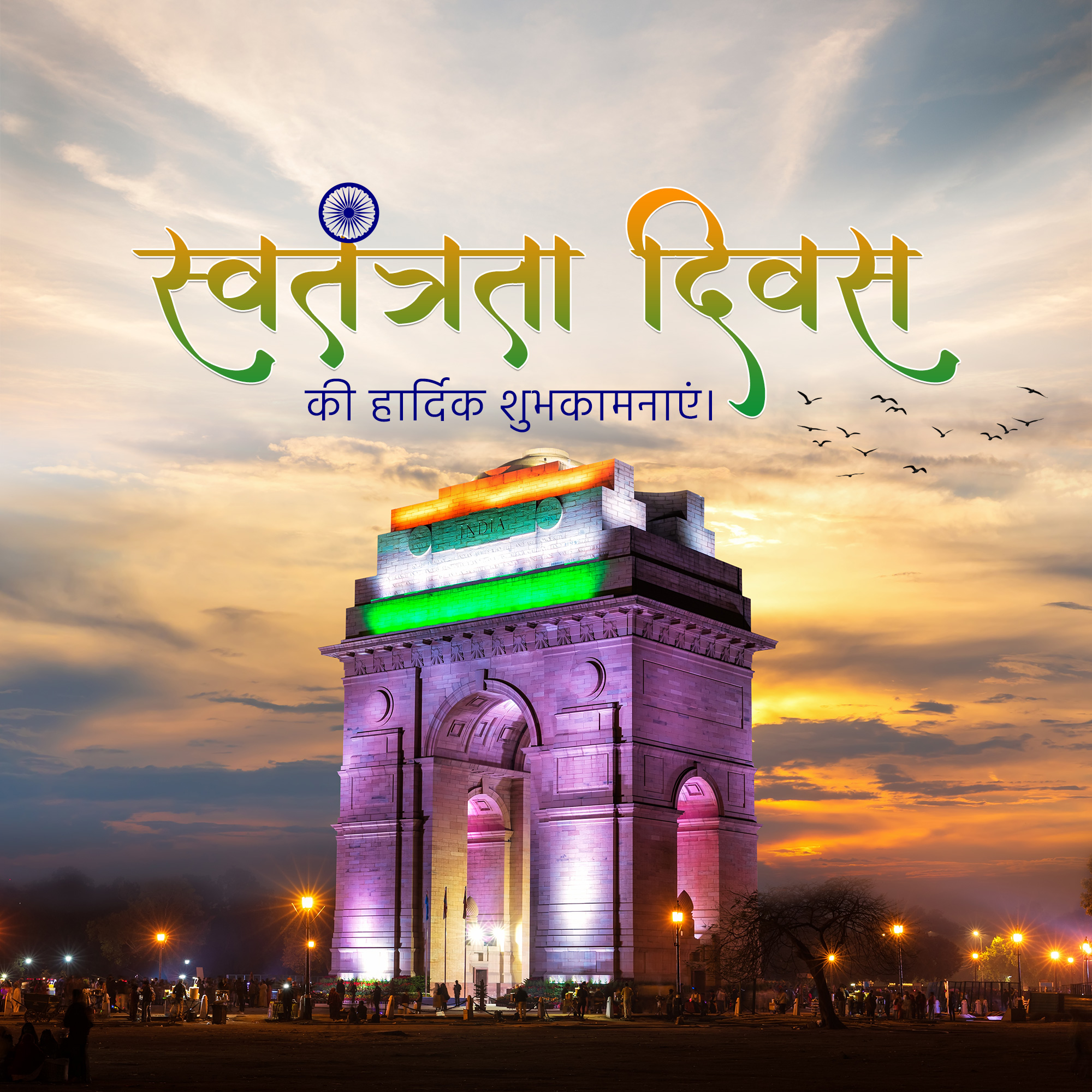 Independence Day