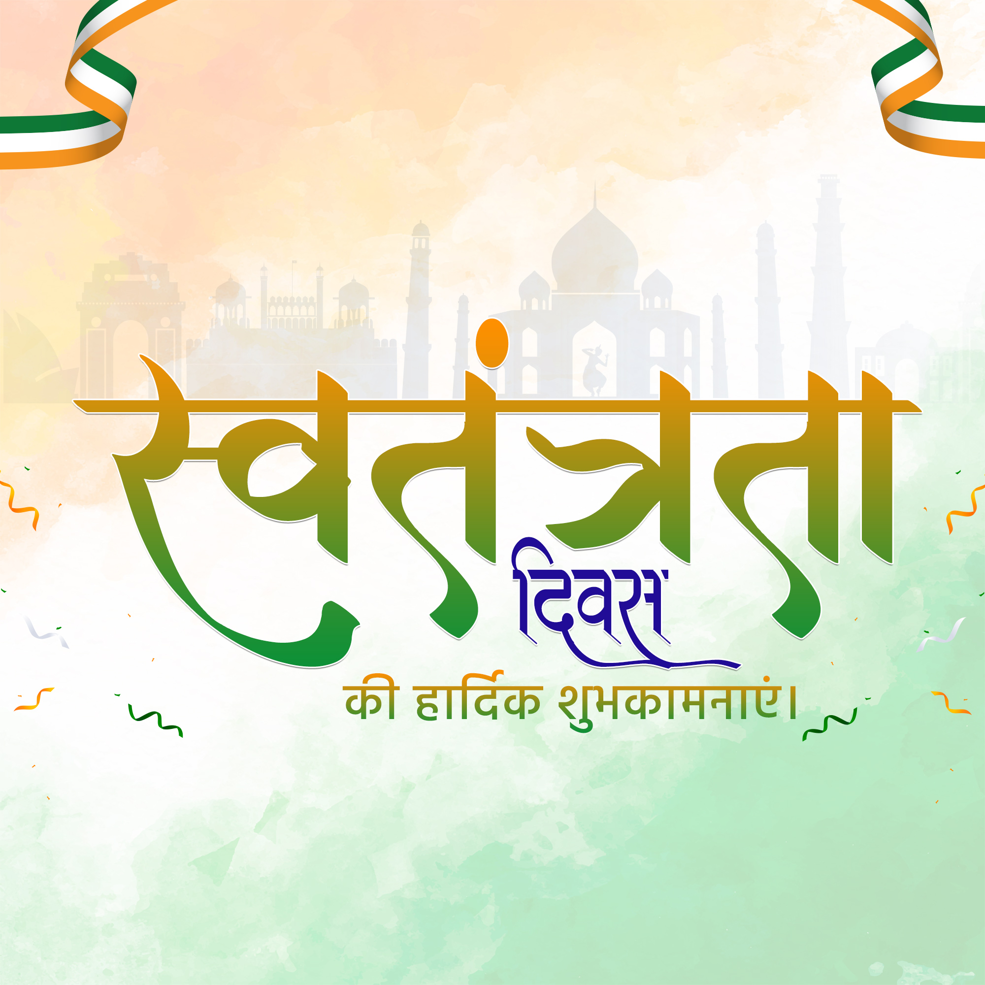 Independence Day