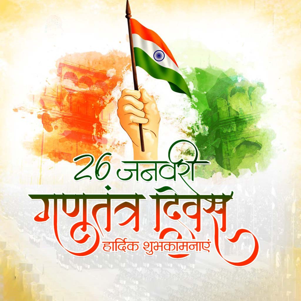 Republic Day