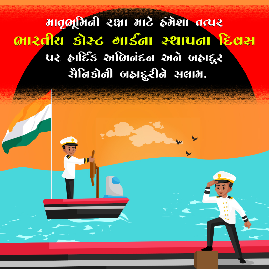 Indian Coast Guard Day