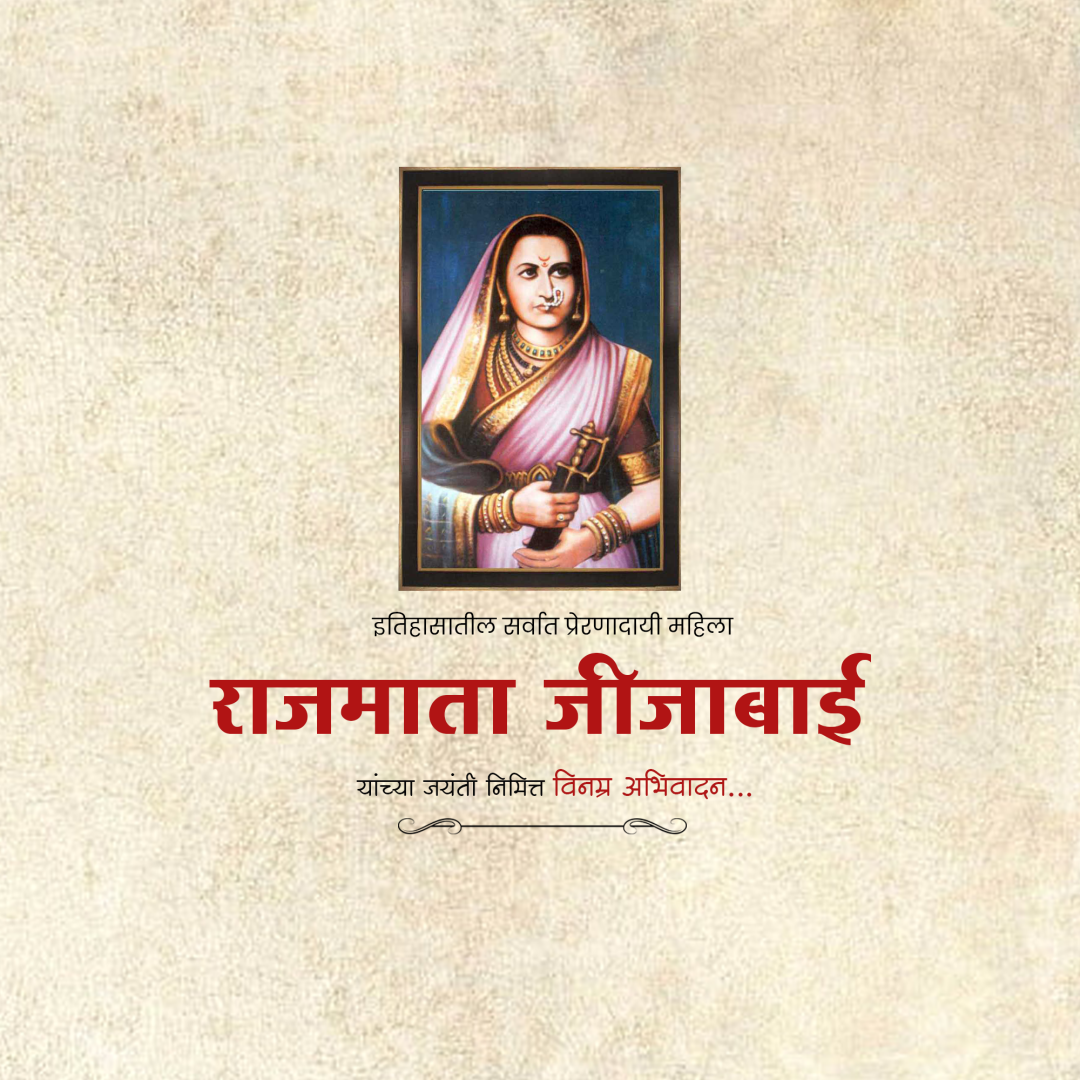 Rajmata Jijabai Birth Anniversary