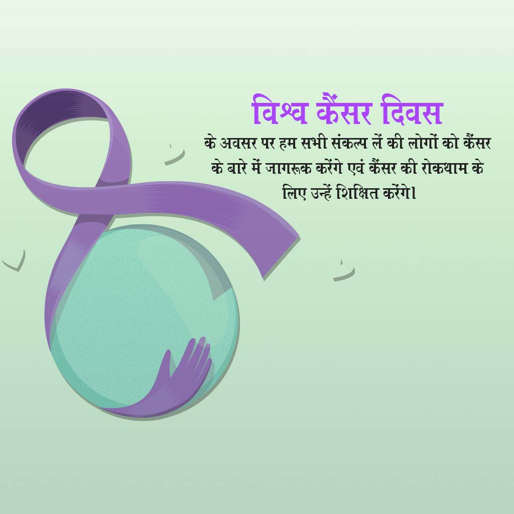 World Cancer Day