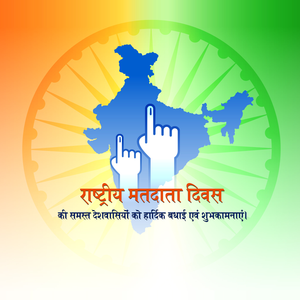 Indian Voter Day
