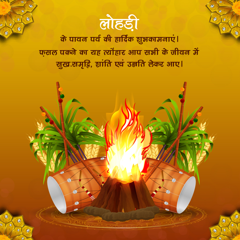 Lohri