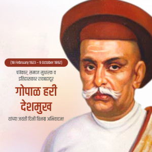 Gopal Hari Deshmukh Jayanti