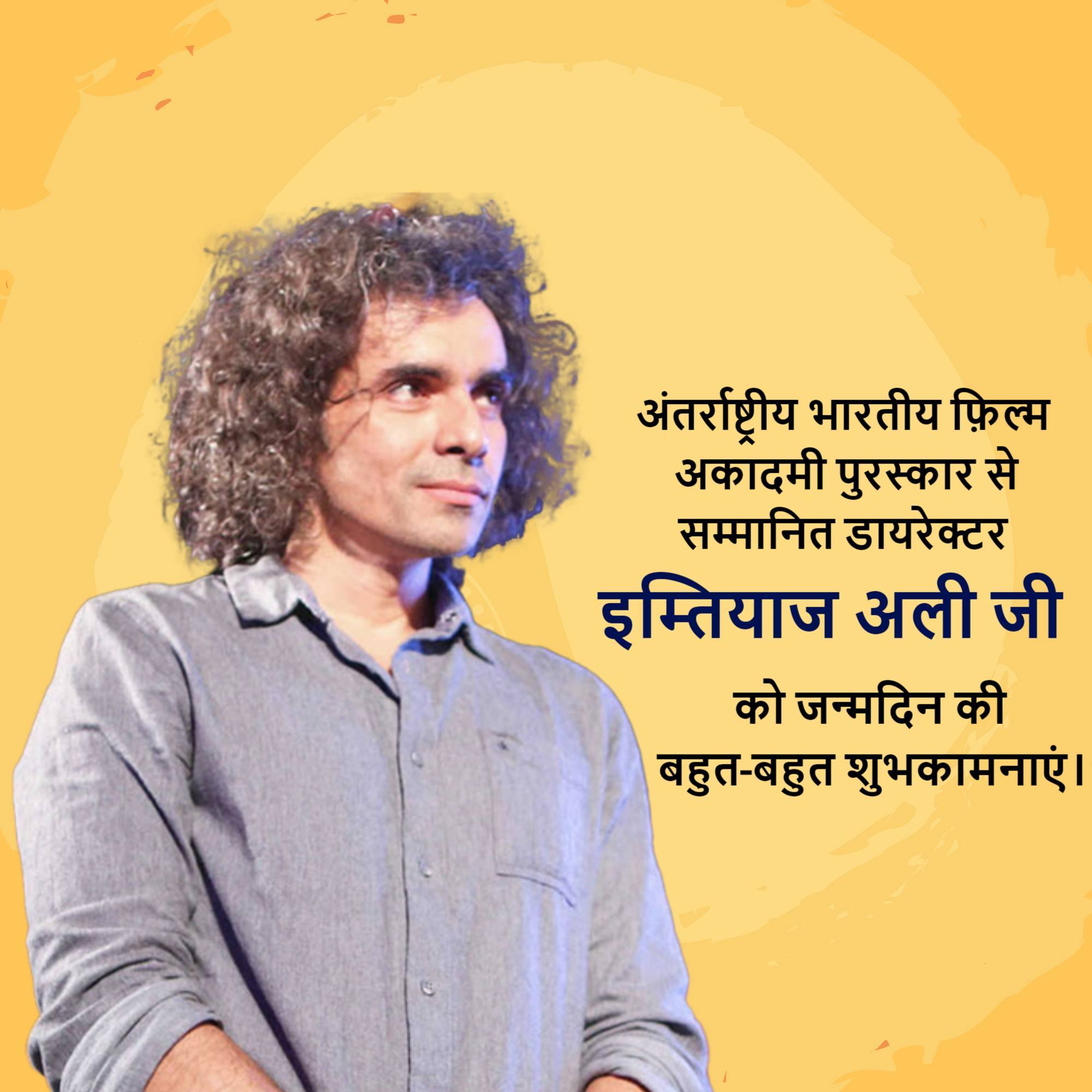 Imtiaz Ali Birthday
