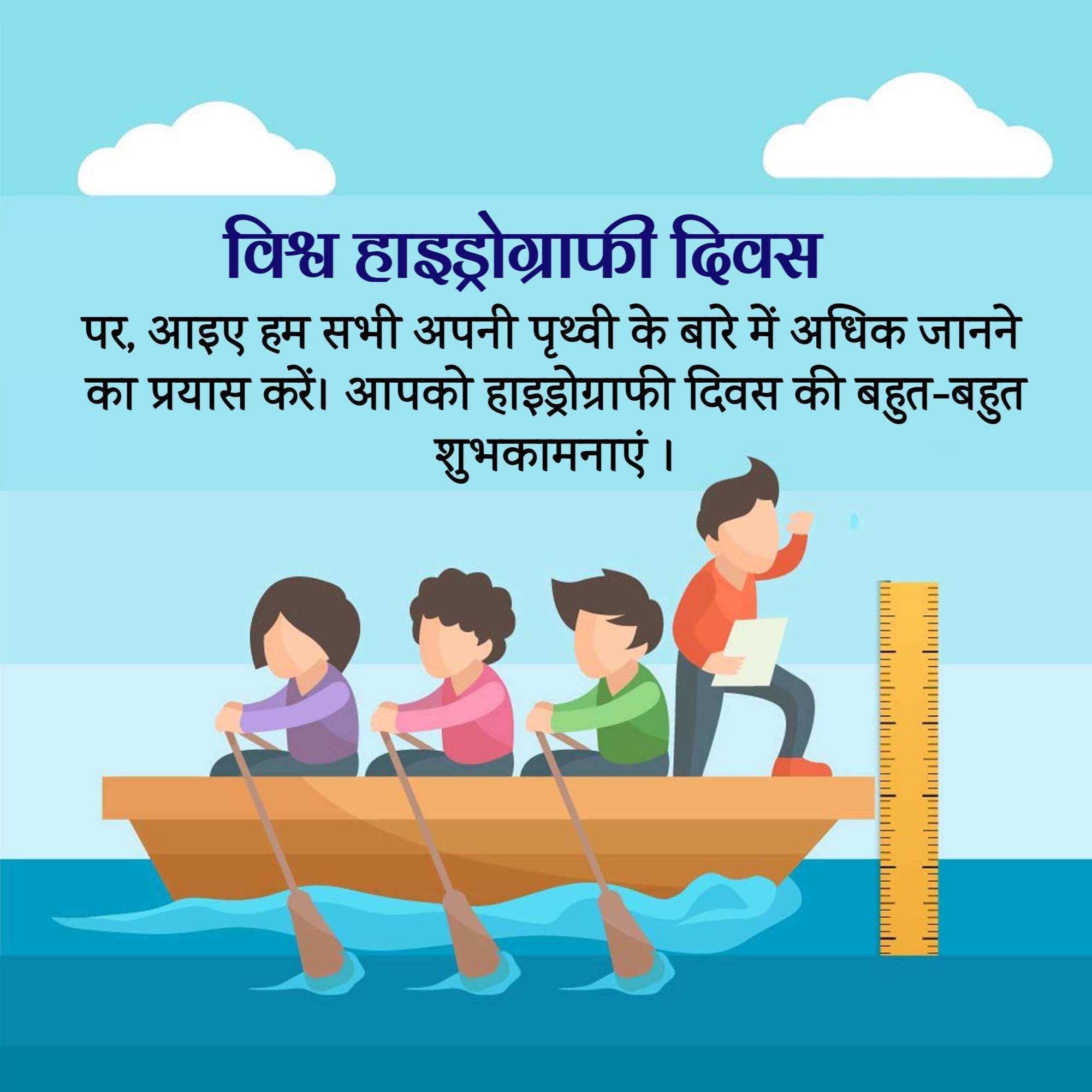World Hydrographic Day