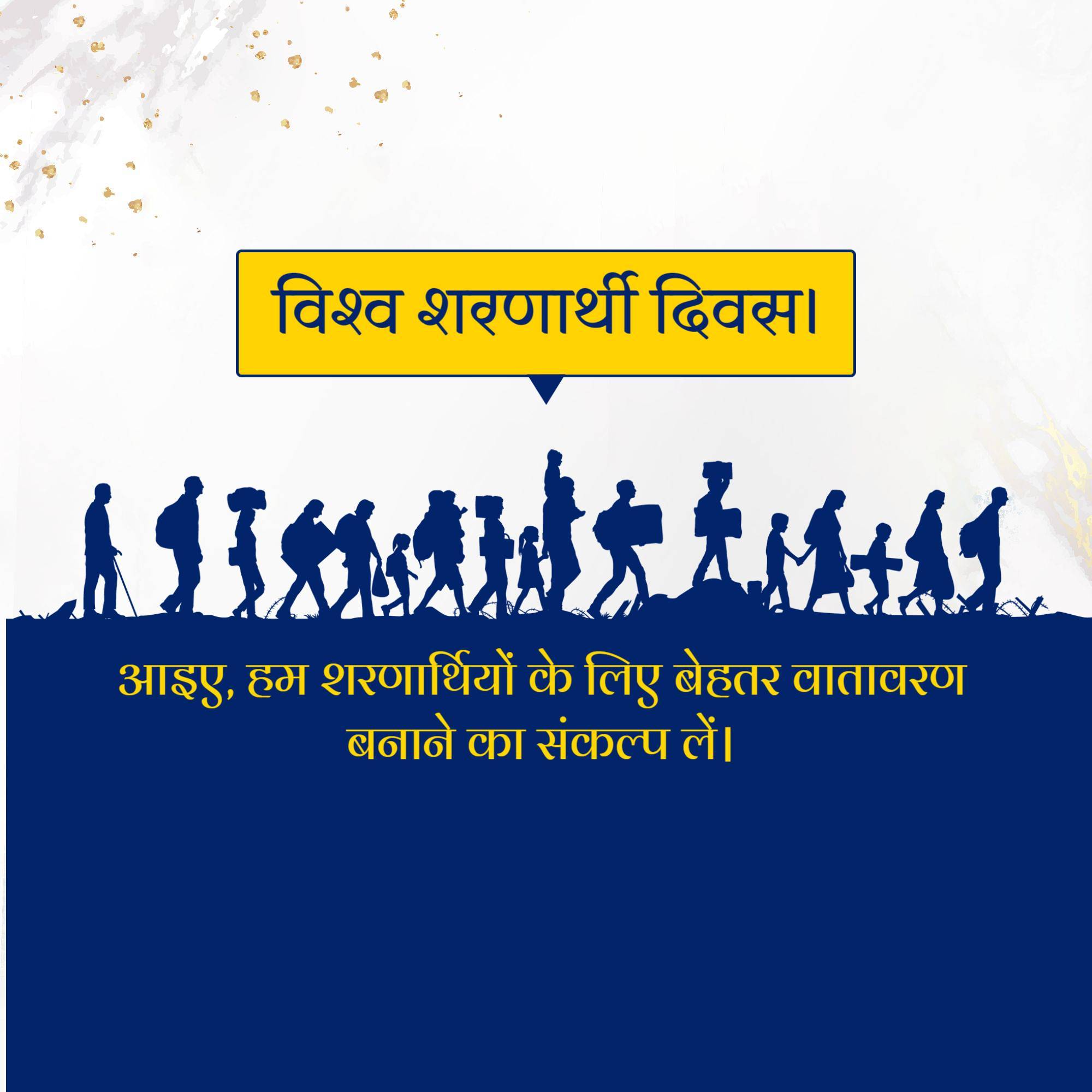 World Refugee Day