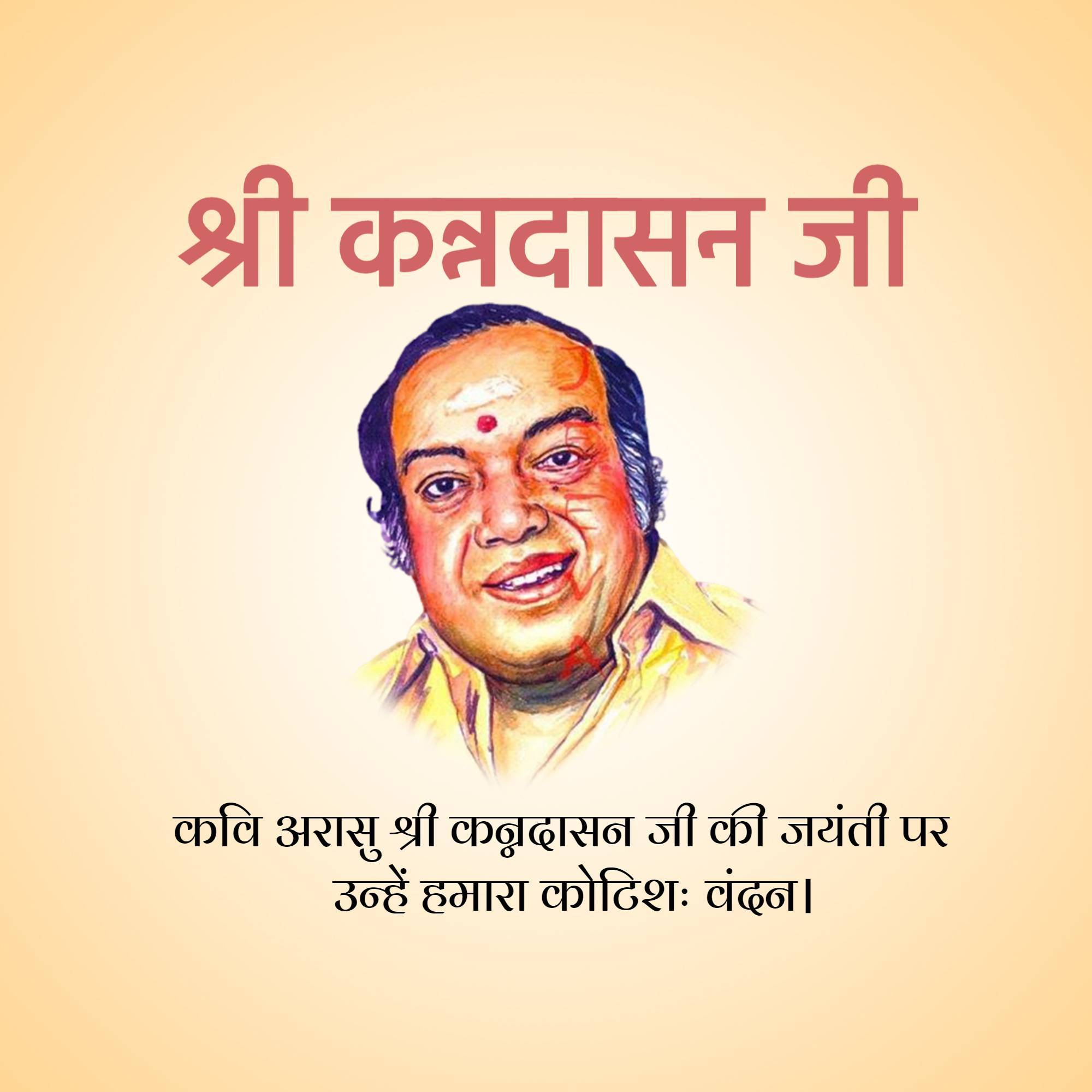 Kannadasan Jayanti