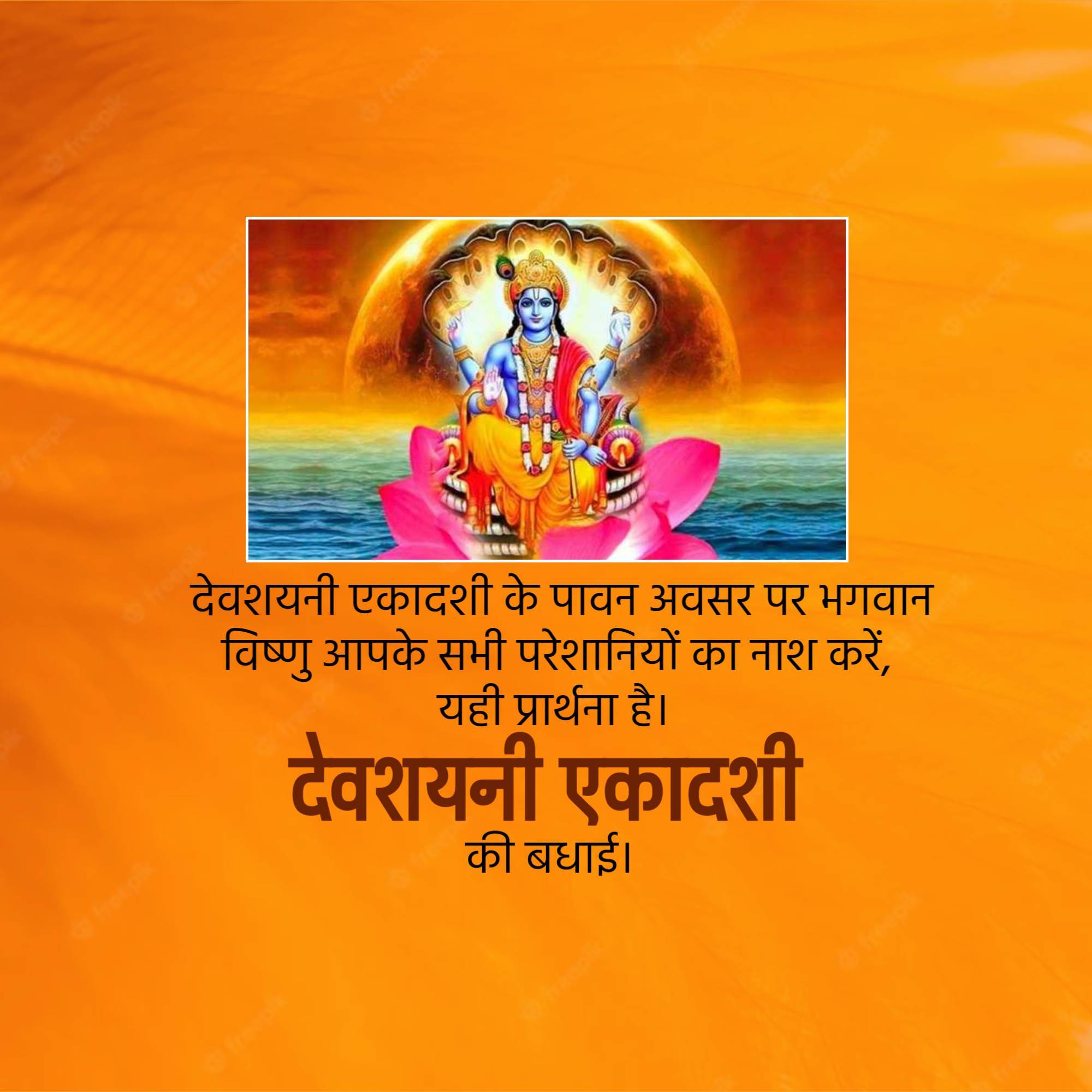 Devshayani Ekadashi