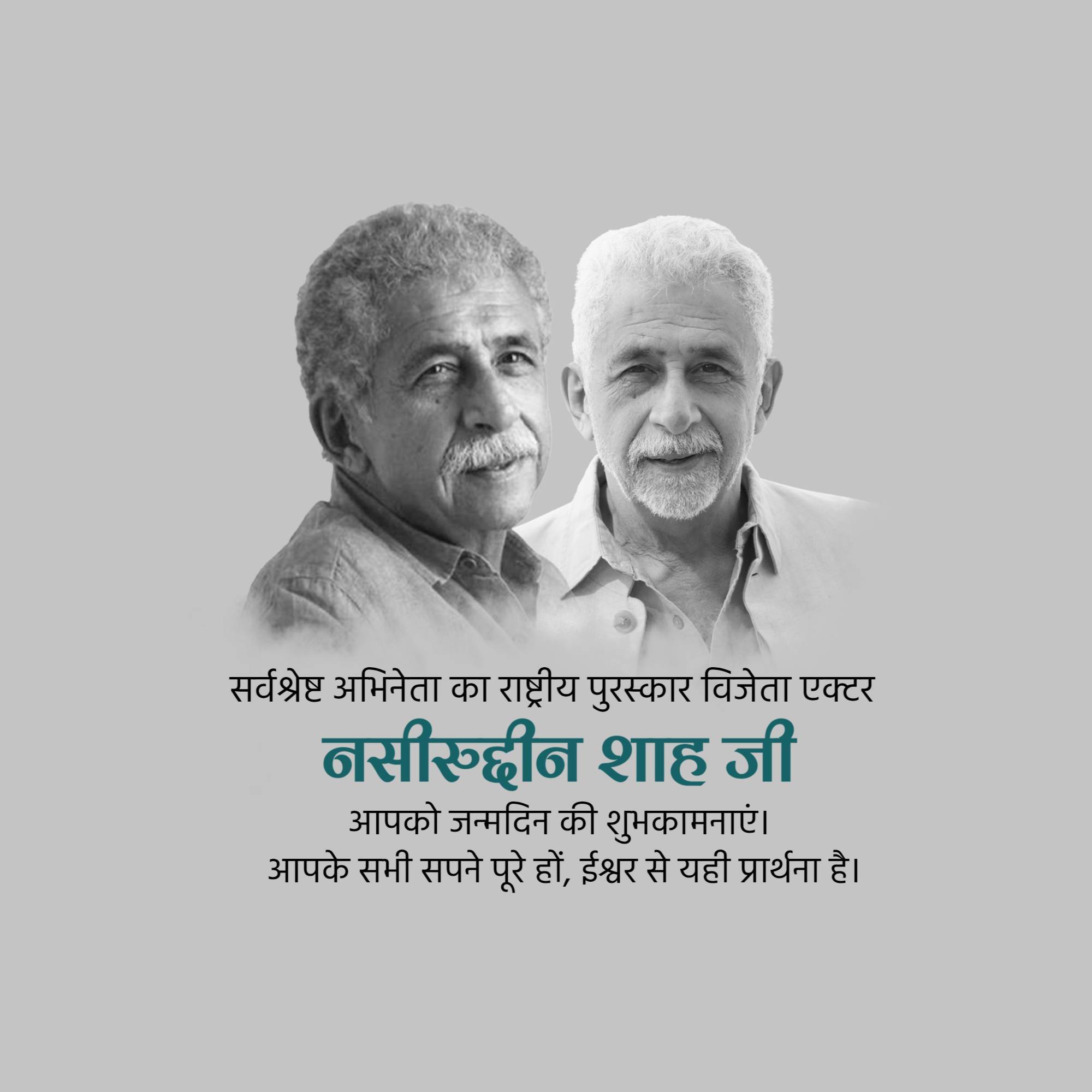 Naseeruddin Shah Birthday
