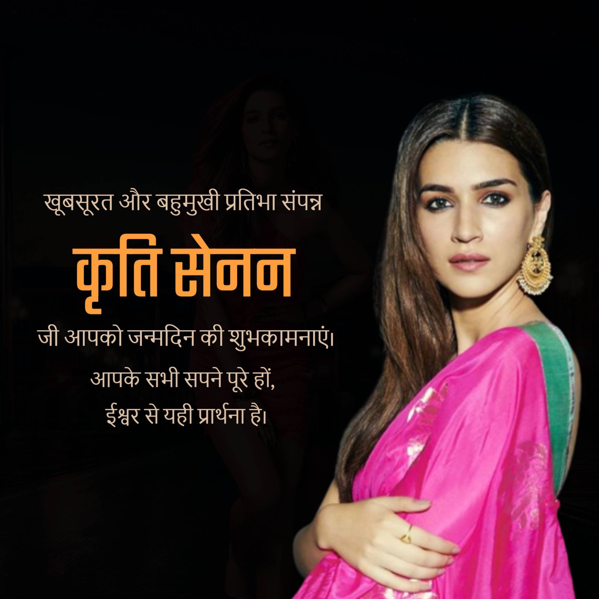 Kriti Sanon Birthday
