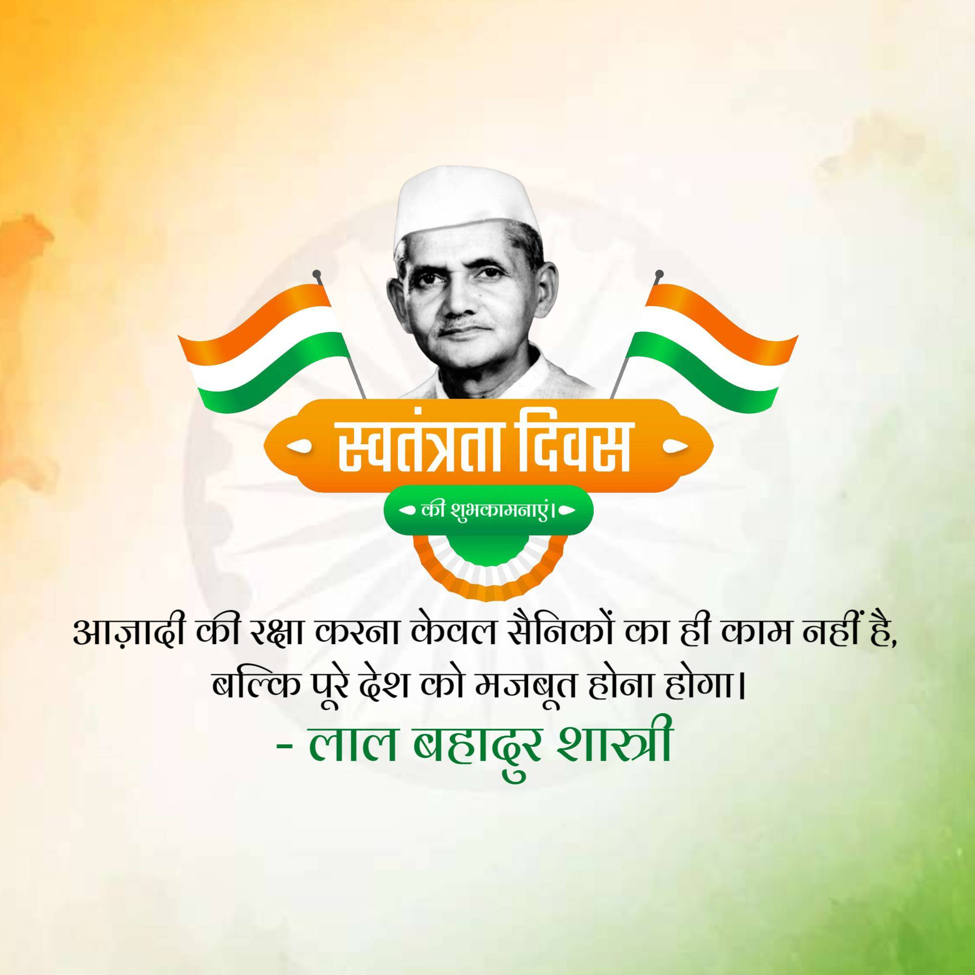 Independence Day
