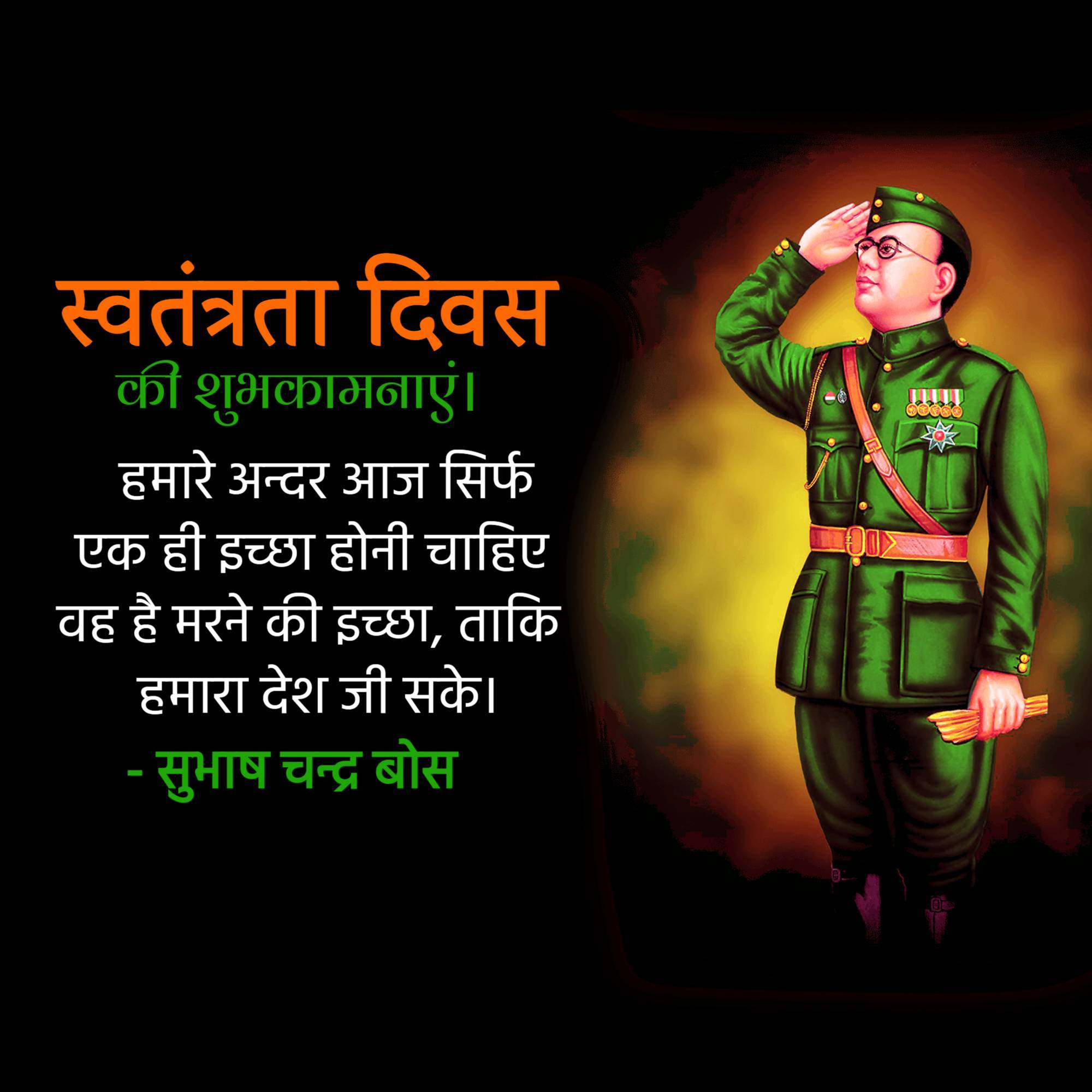 Independence Day