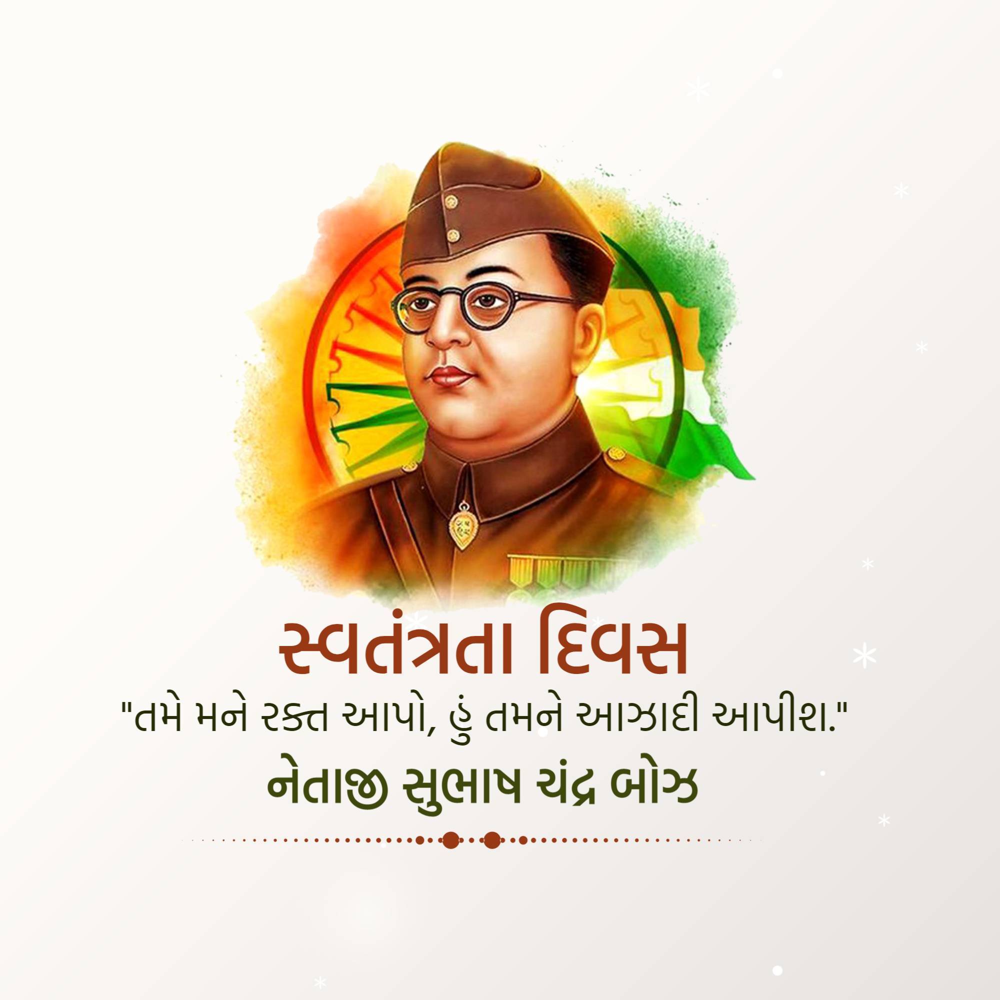 Independence Day