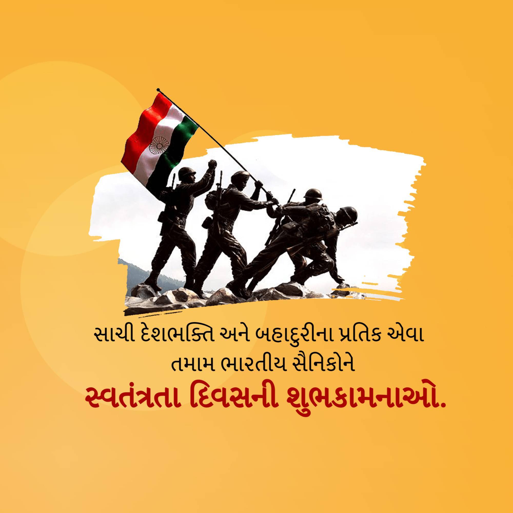 Independence Day
