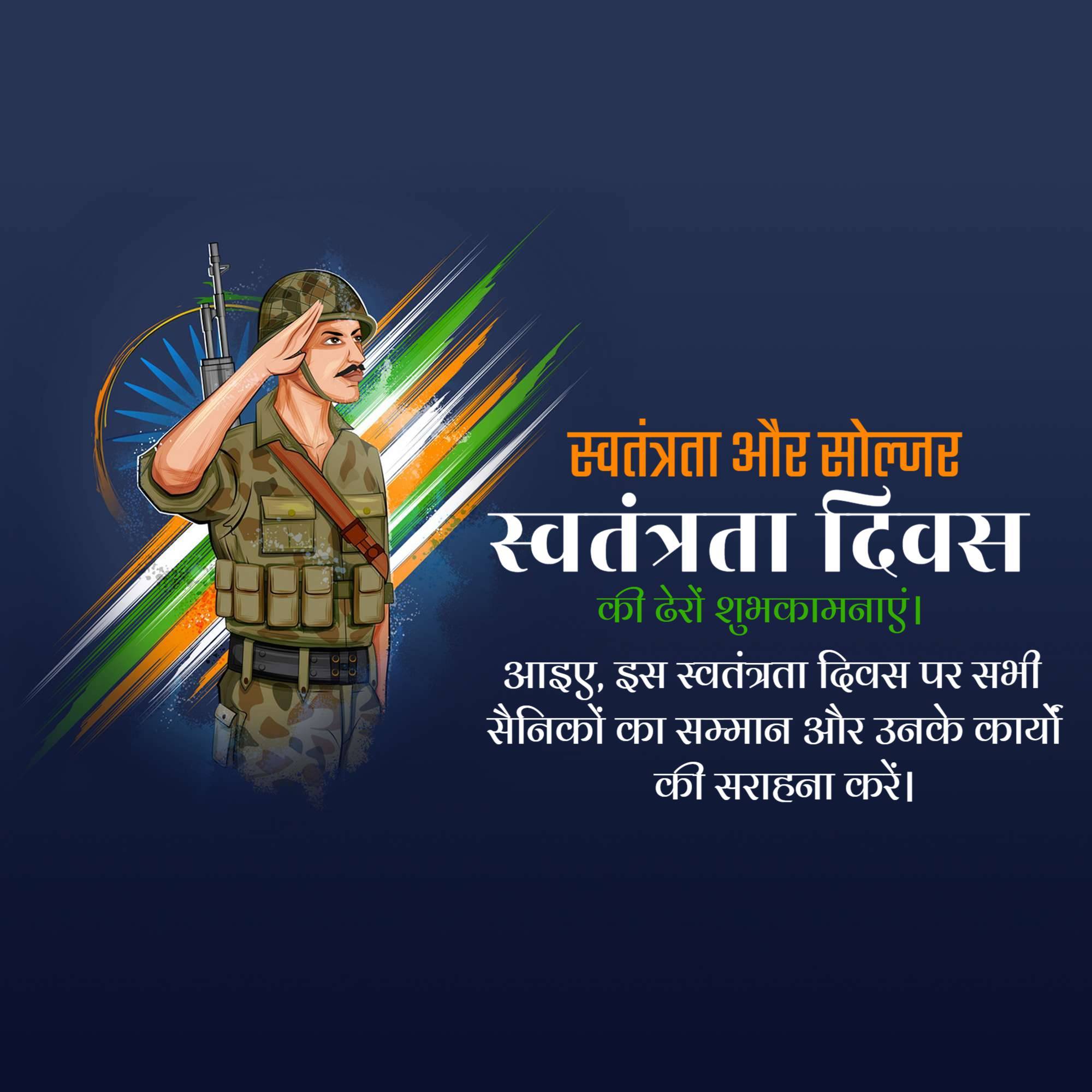 Independence Day