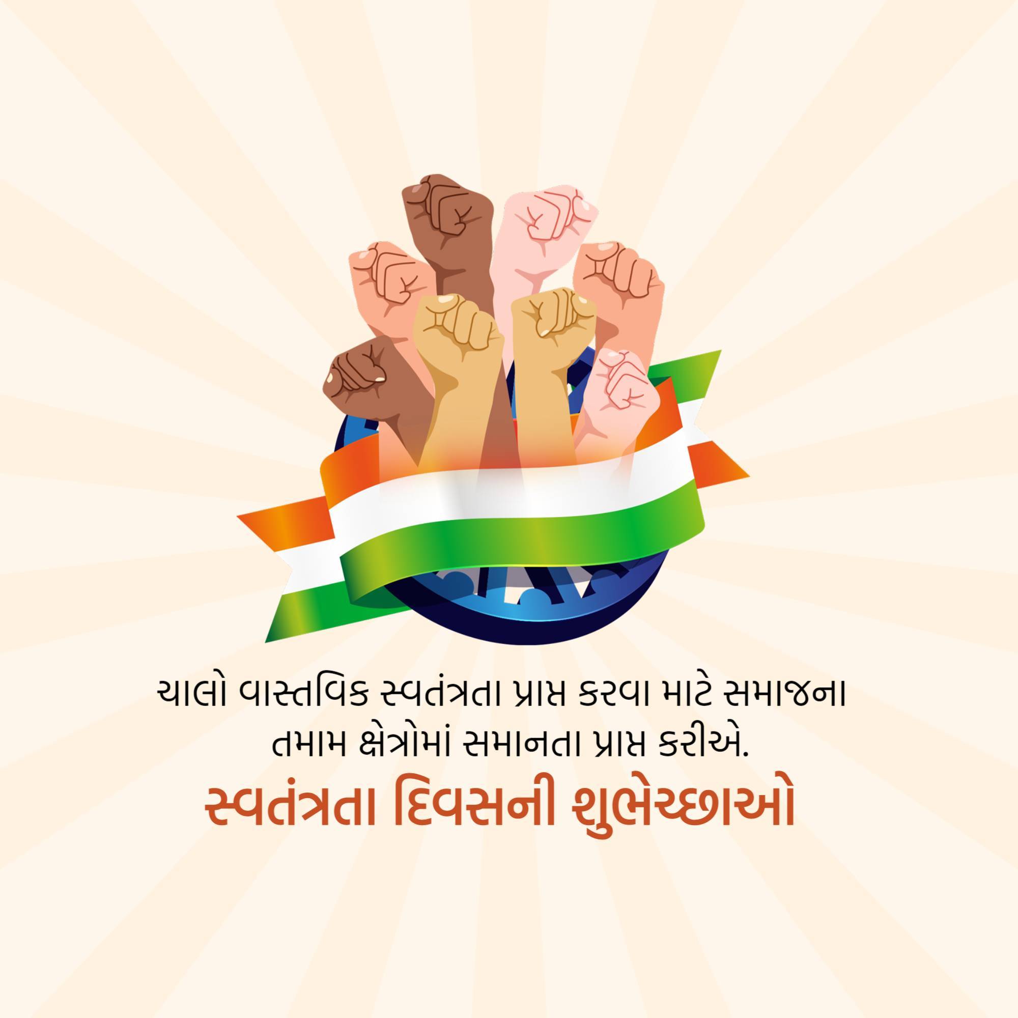 Independence Day