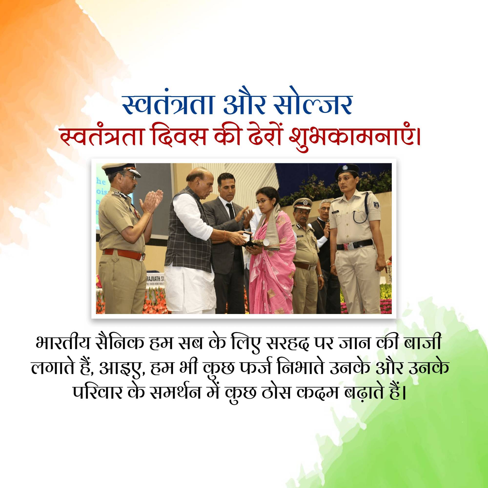 Independence Day