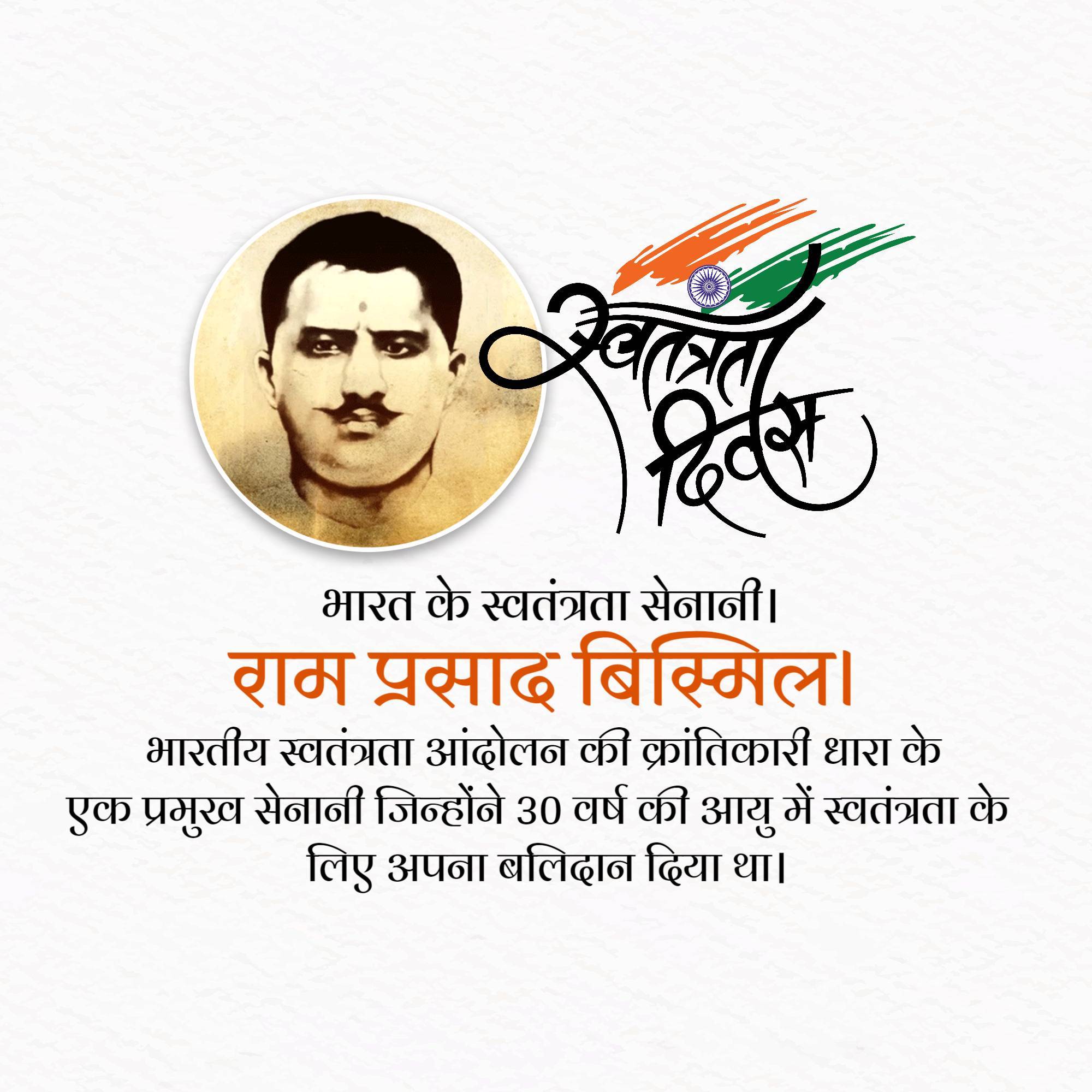 Independence Day