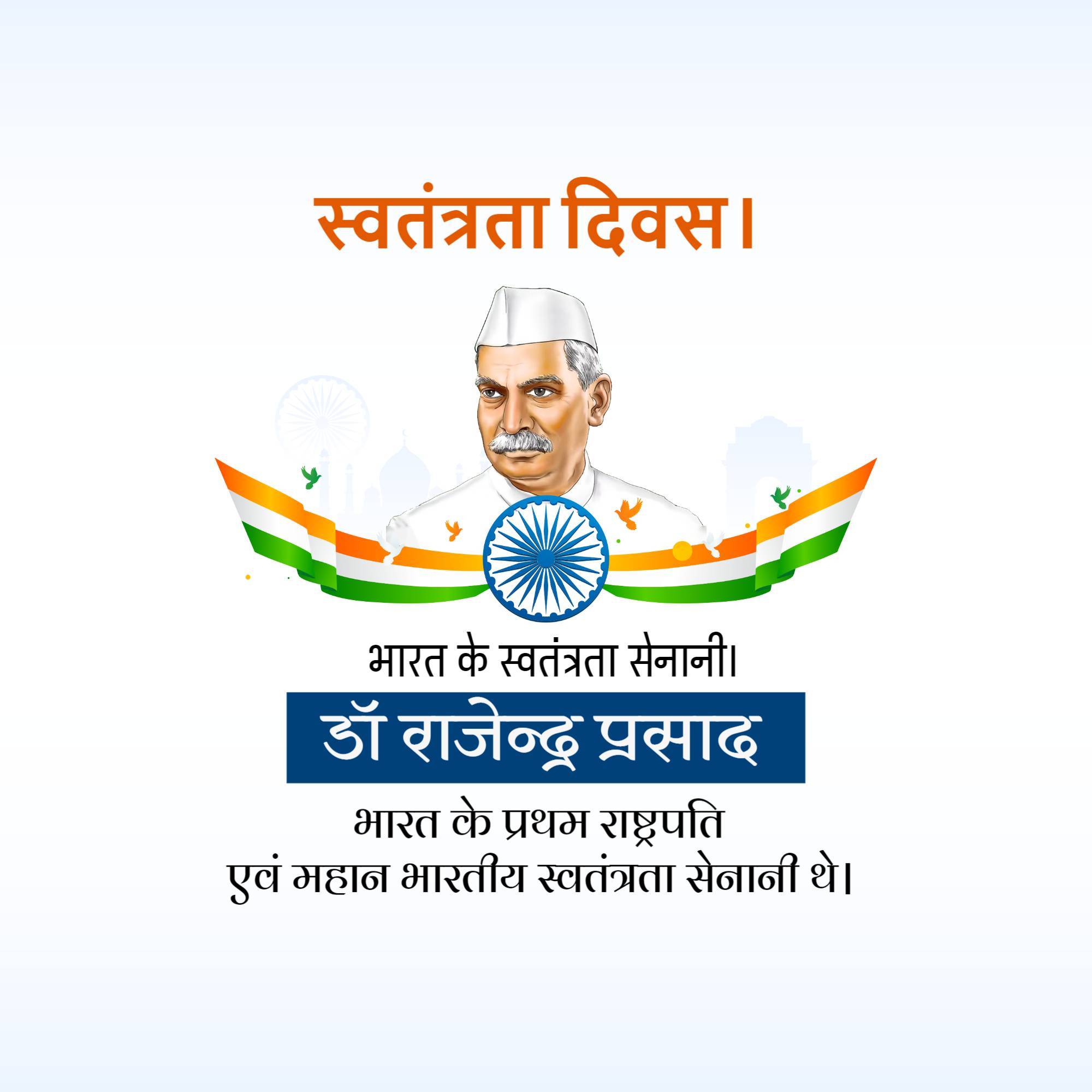 Independence Day
