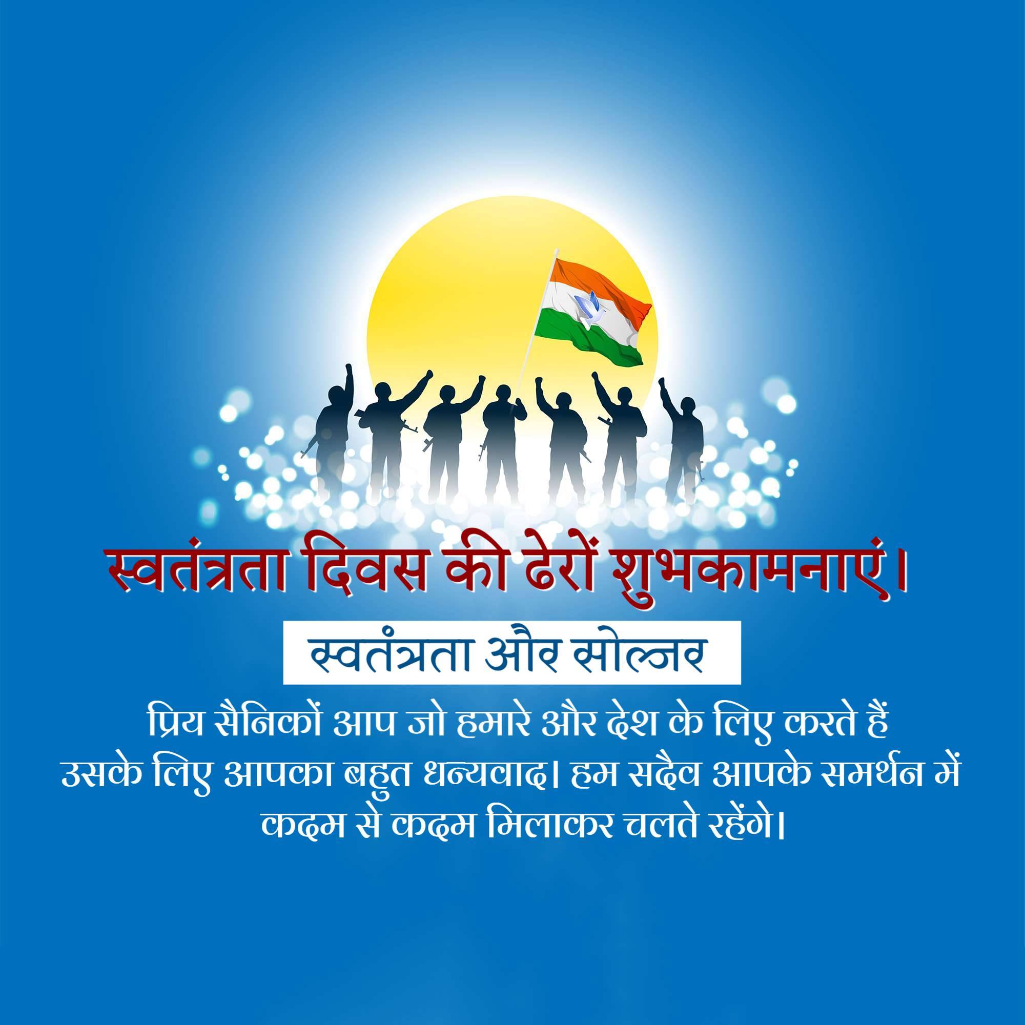 Independence Day
