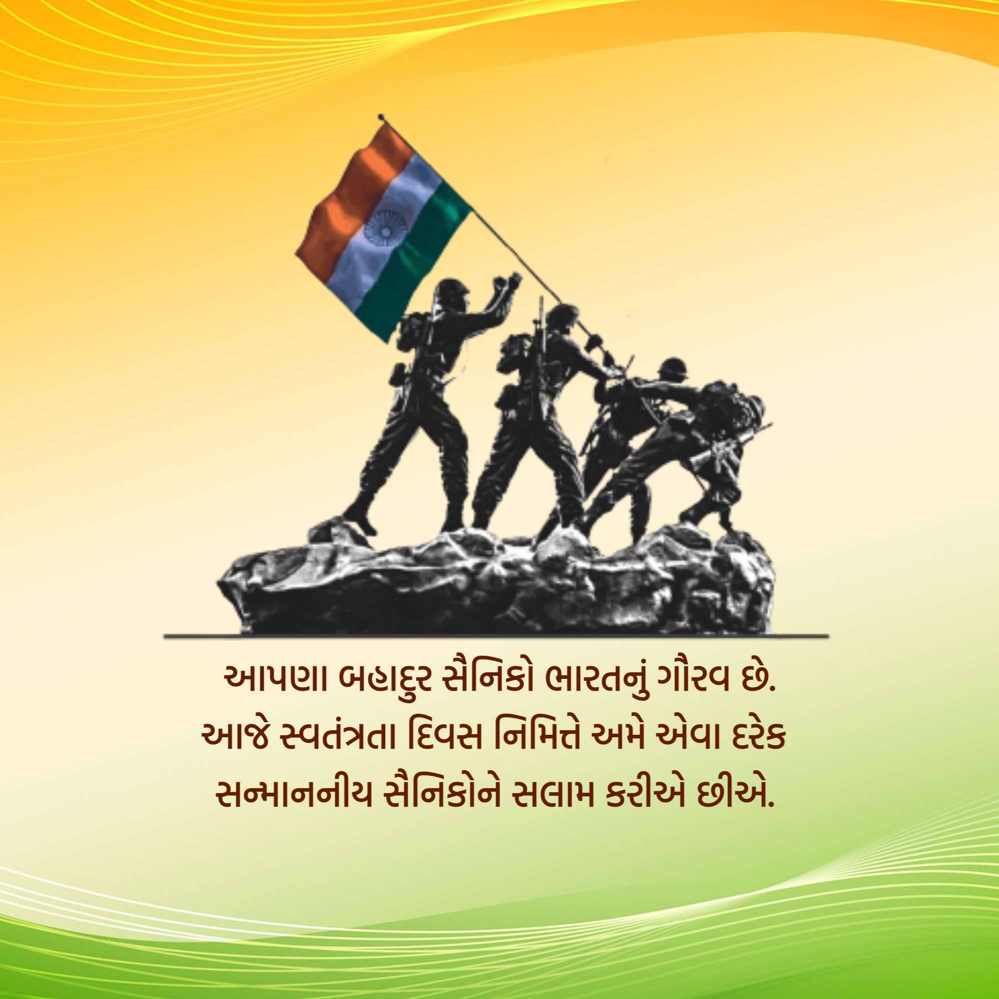 Independence Day