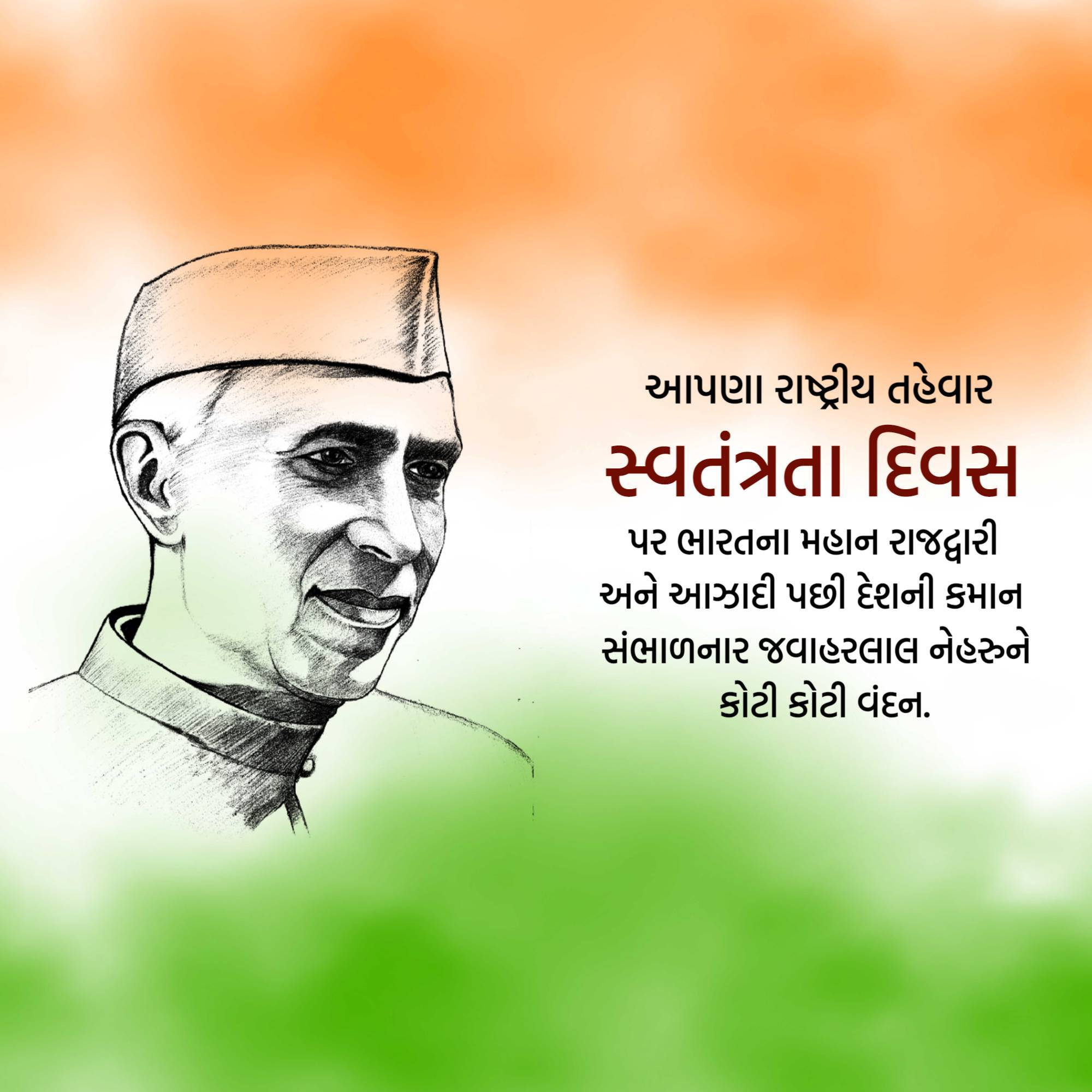 Independence Day