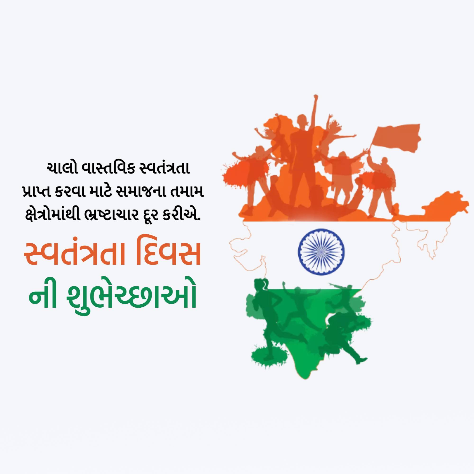 Independence Day