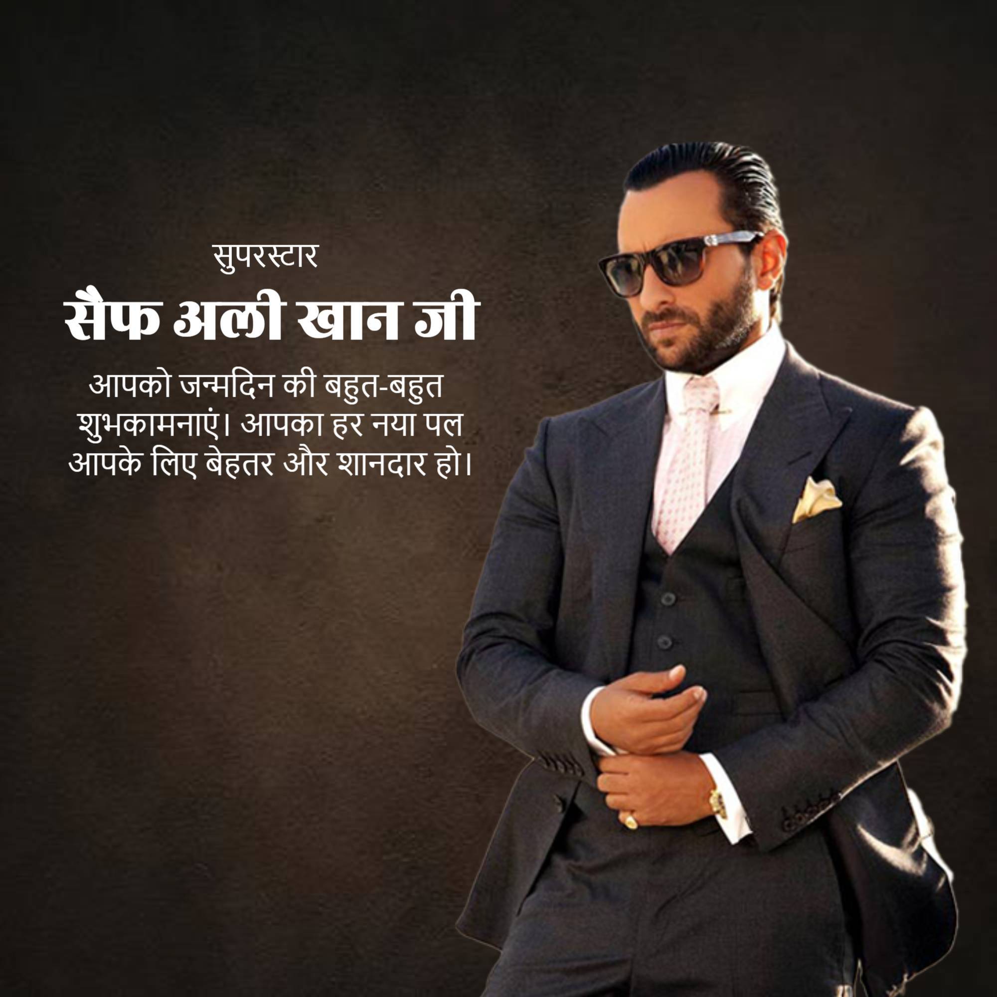 Saif Ali Khan Birthday