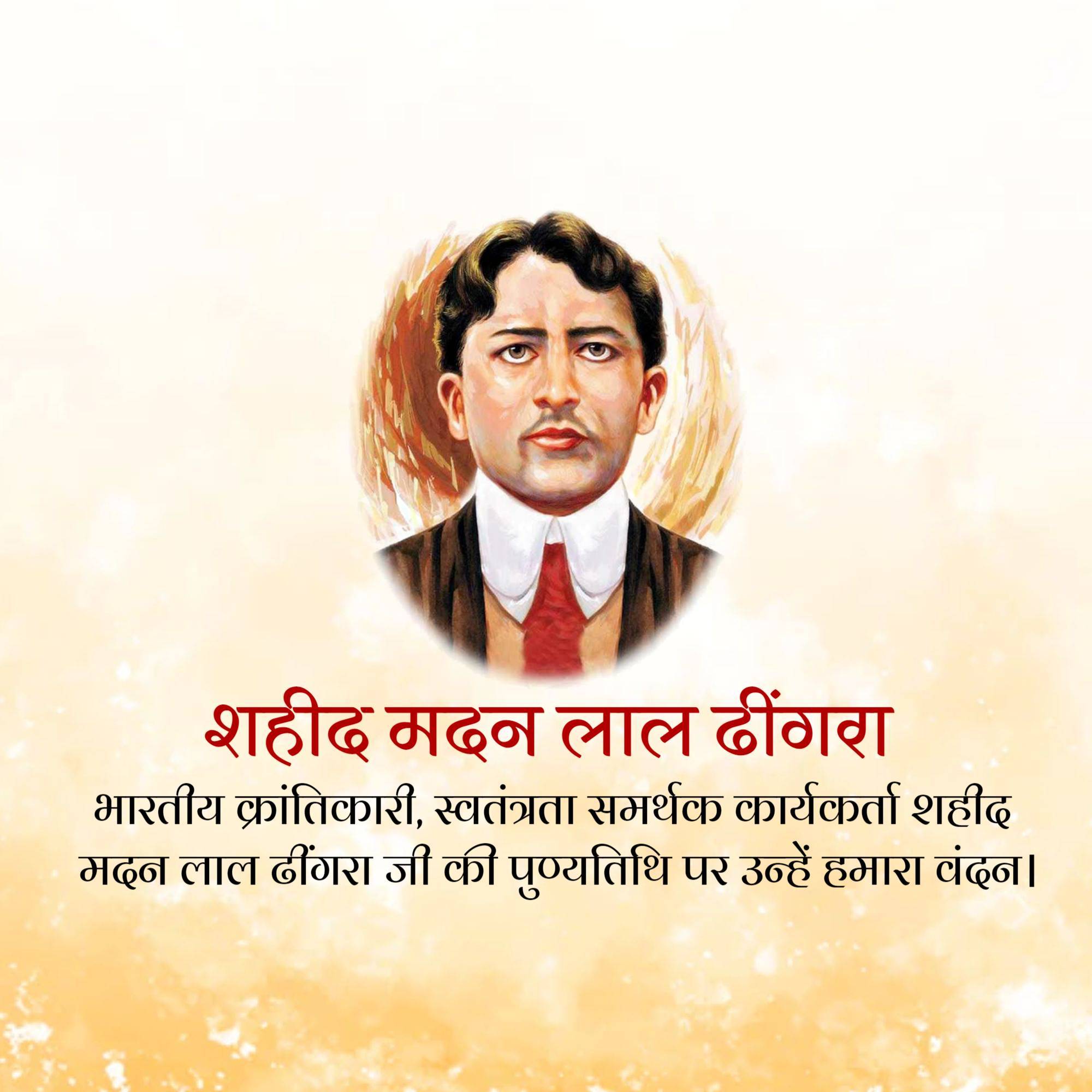 Madan Lal Dhingra Punyatithi