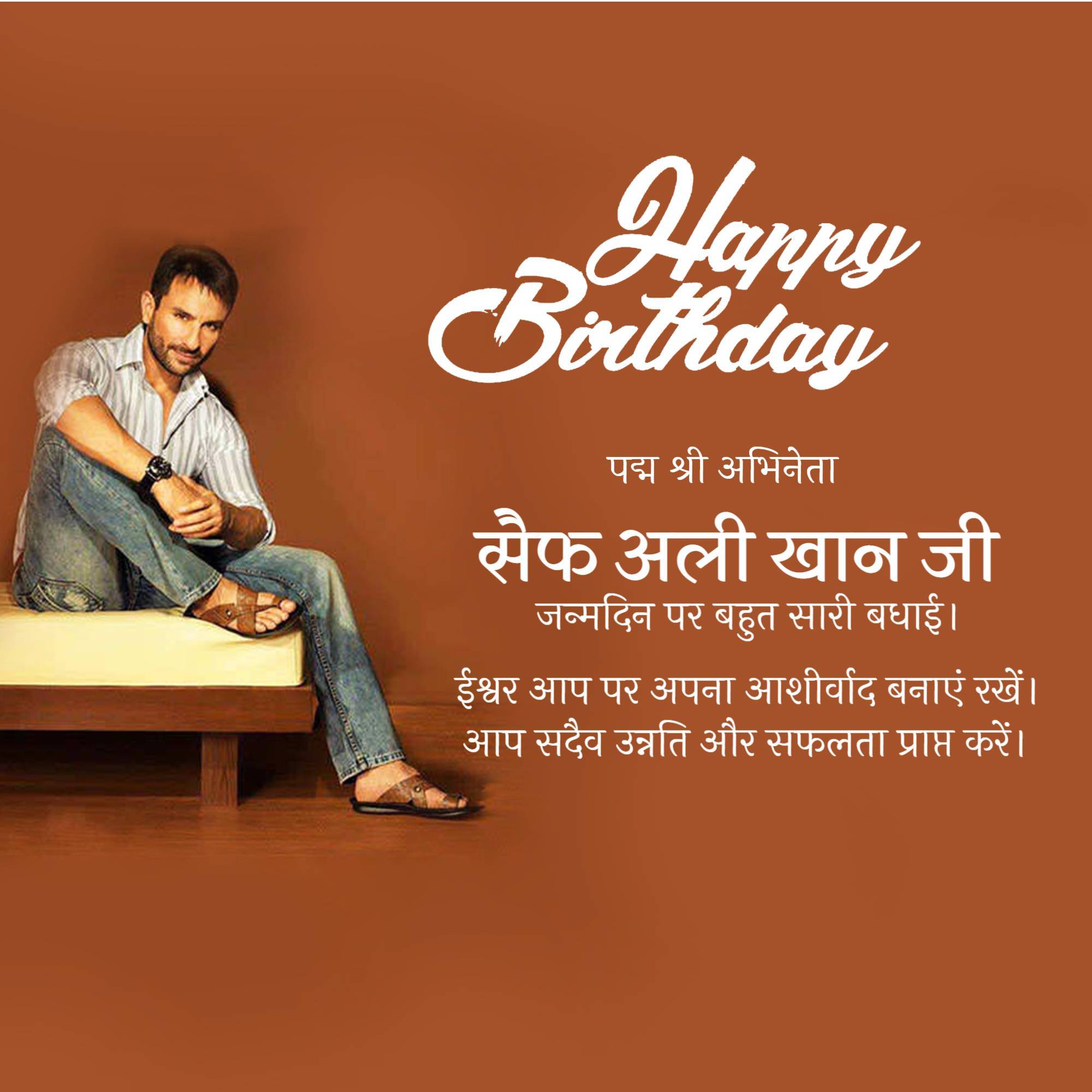 Saif Ali Khan Birthday
