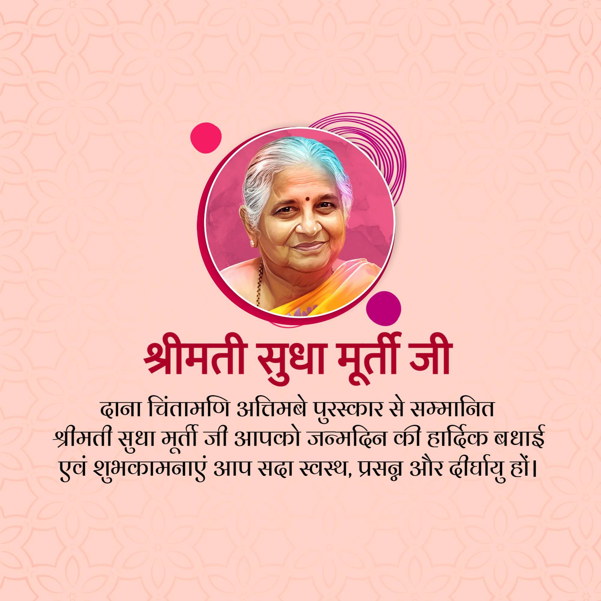 Sudha Murthy Birthday