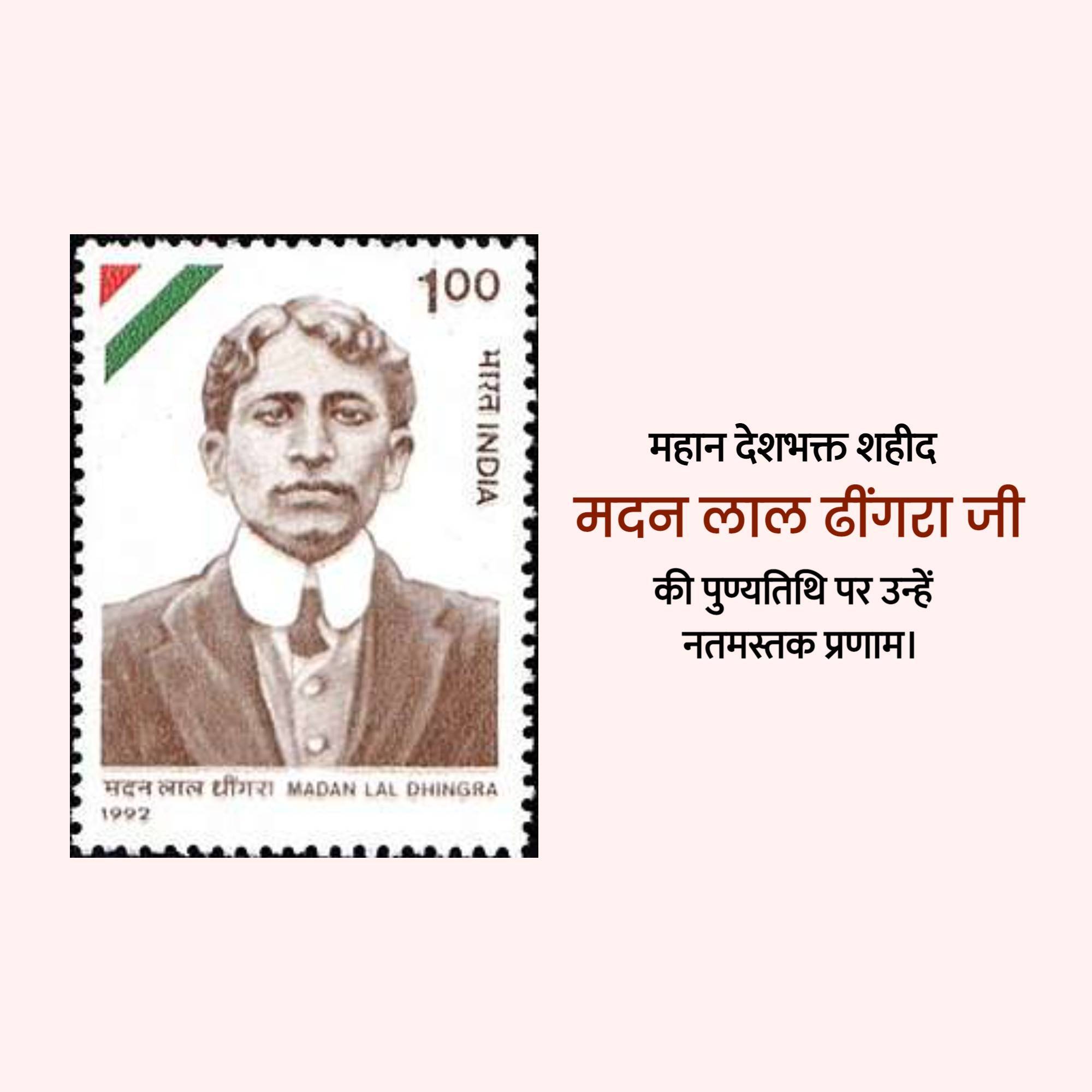 Madan Lal Dhingra Punyatithi