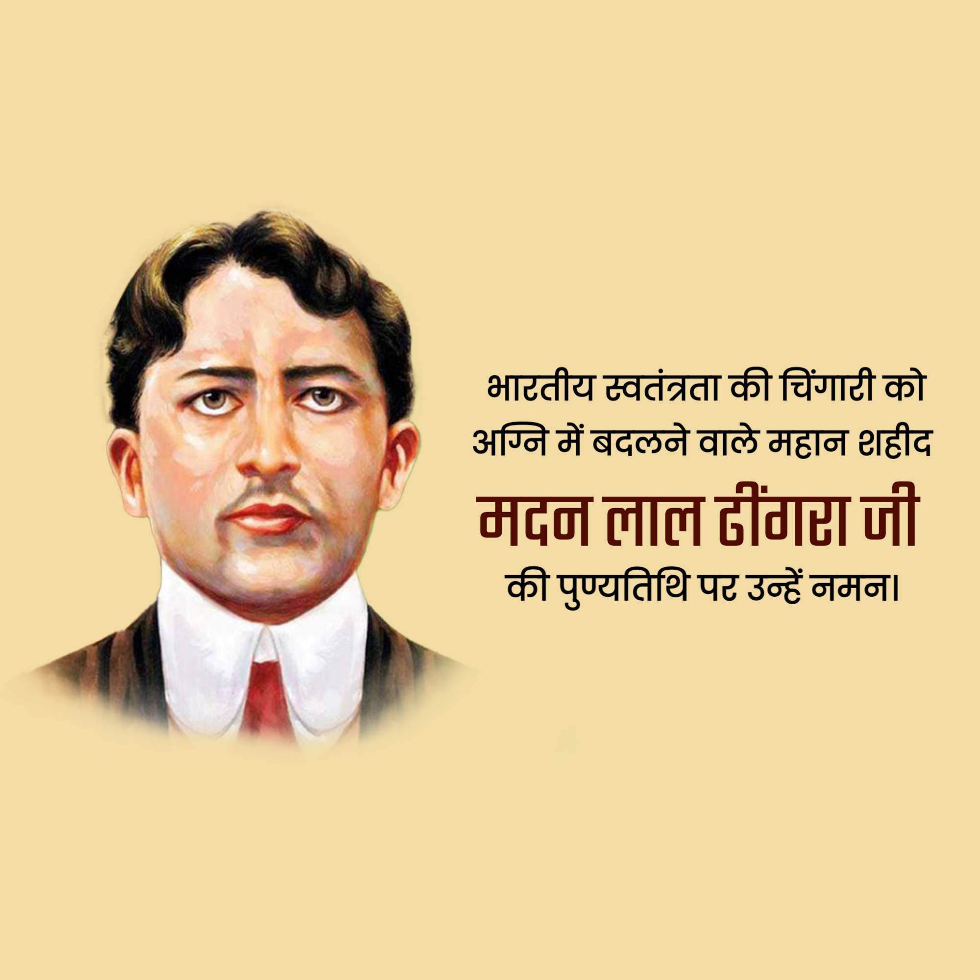 Madan Lal Dhingra Punyatithi