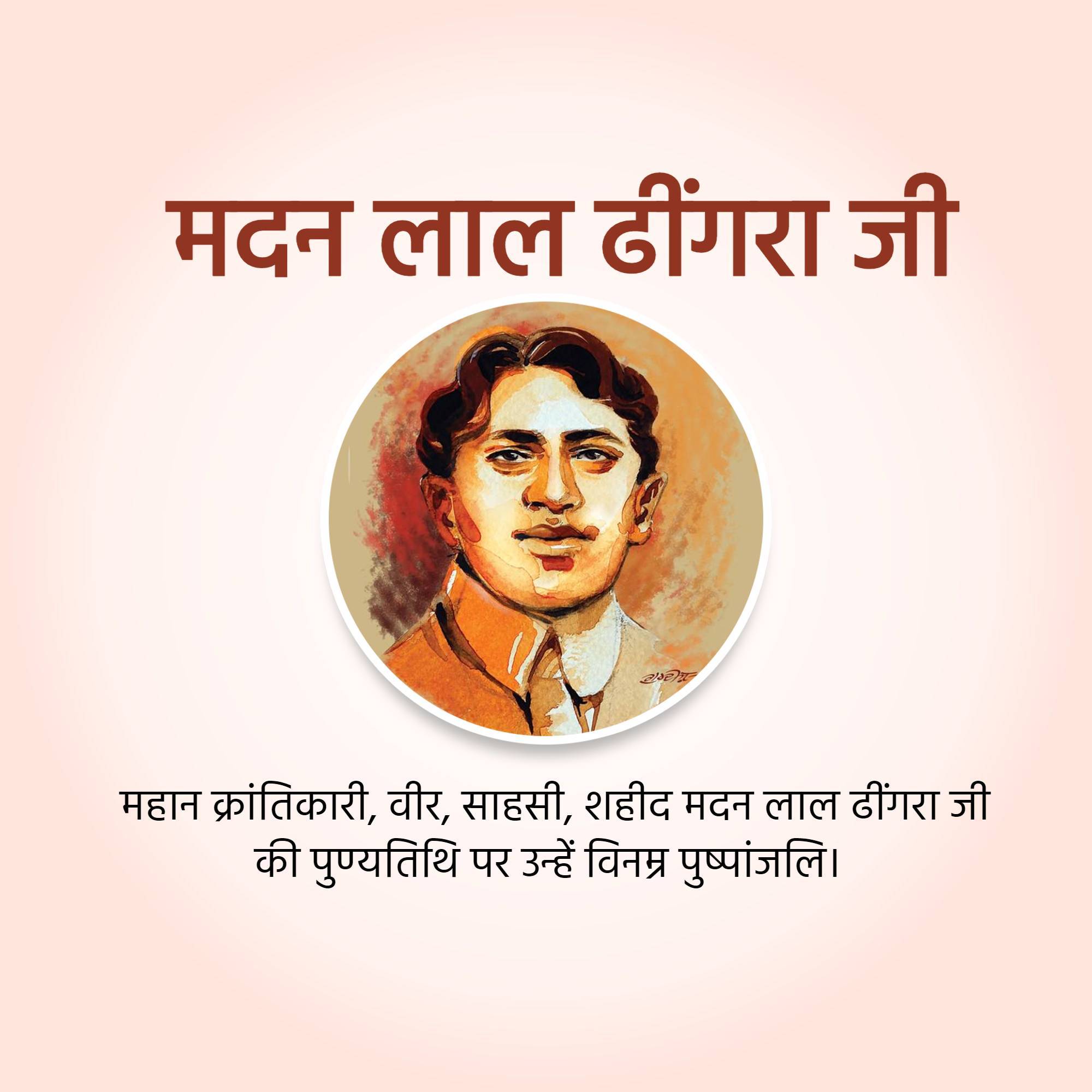 Madan Lal Dhingra Punyatithi