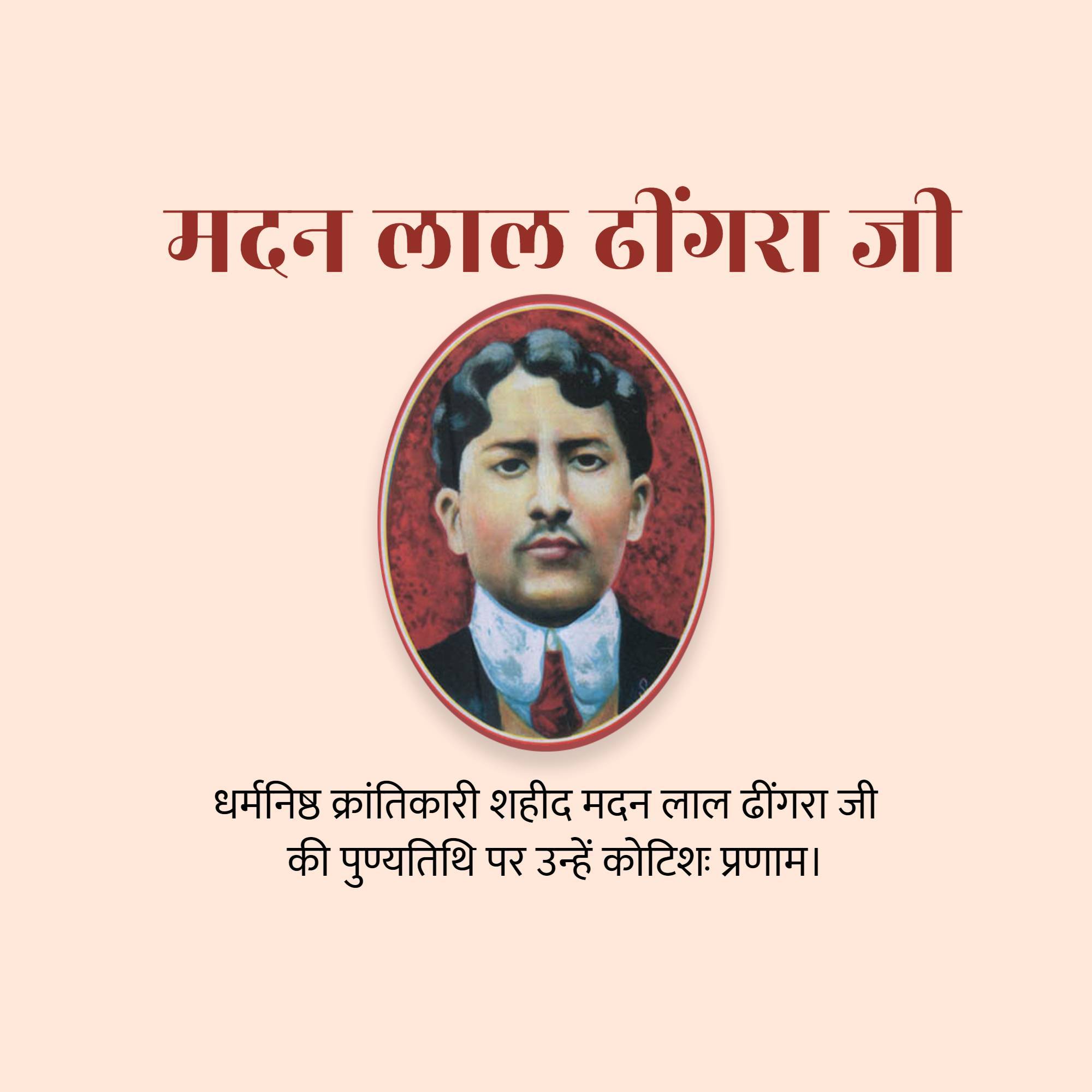 Madan Lal Dhingra Punyatithi